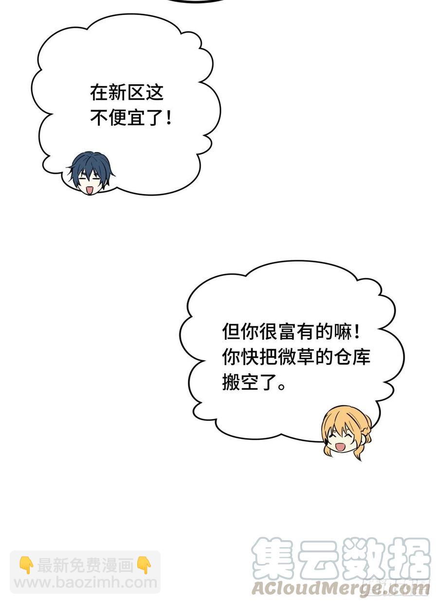 第76话 毛茸茸的客人28