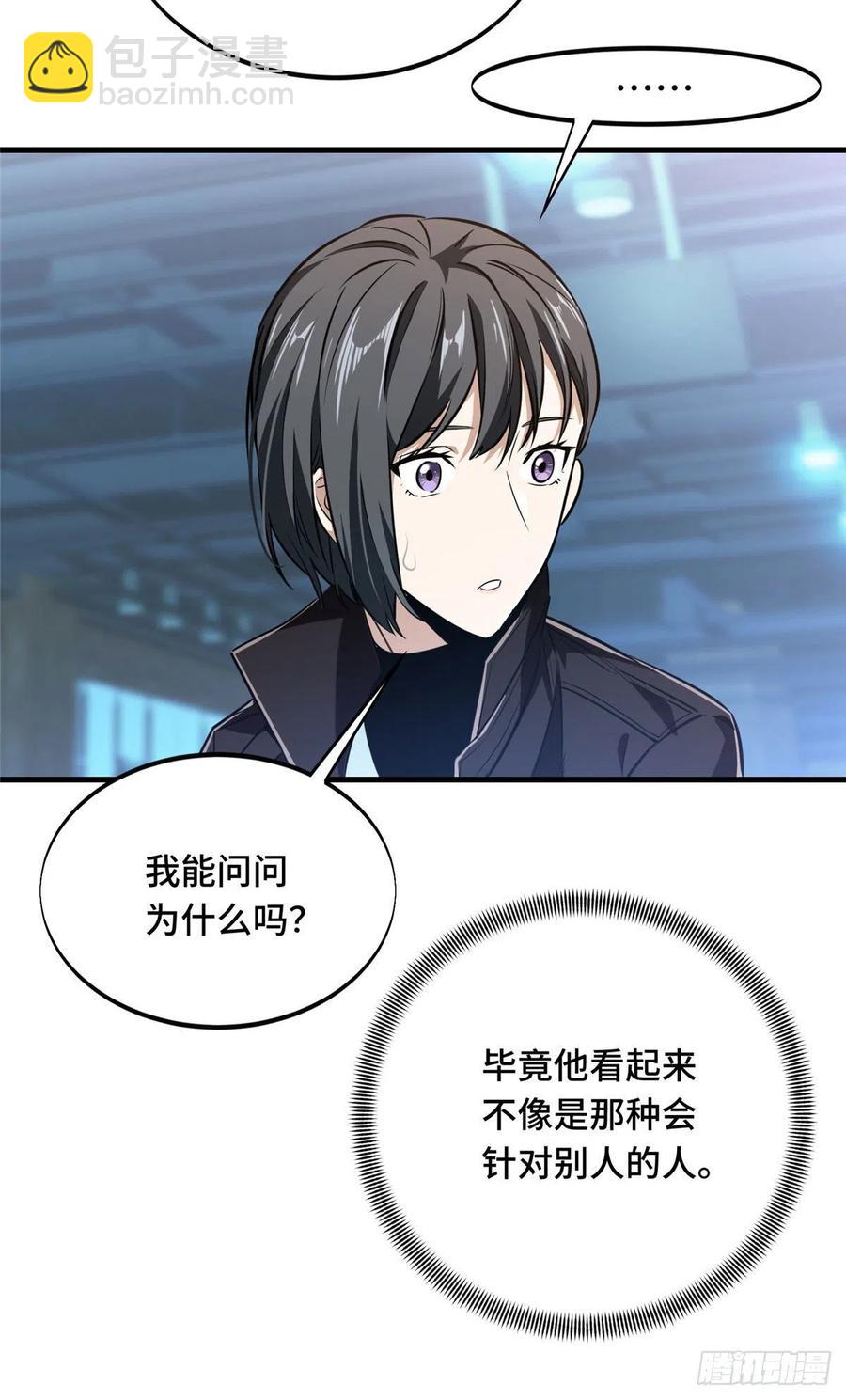 第76话 毛茸茸的客人3