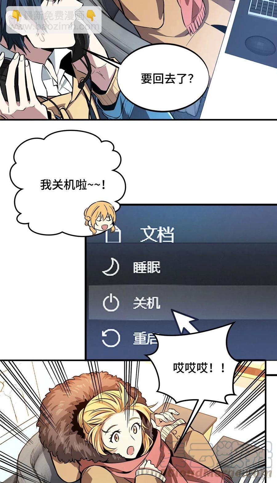 第76话 毛茸茸的客人32