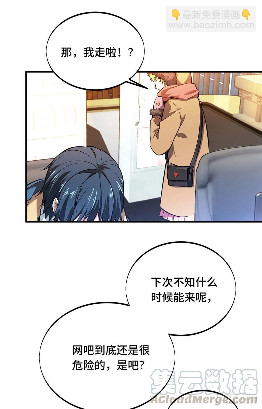 第76话 毛茸茸的客人34