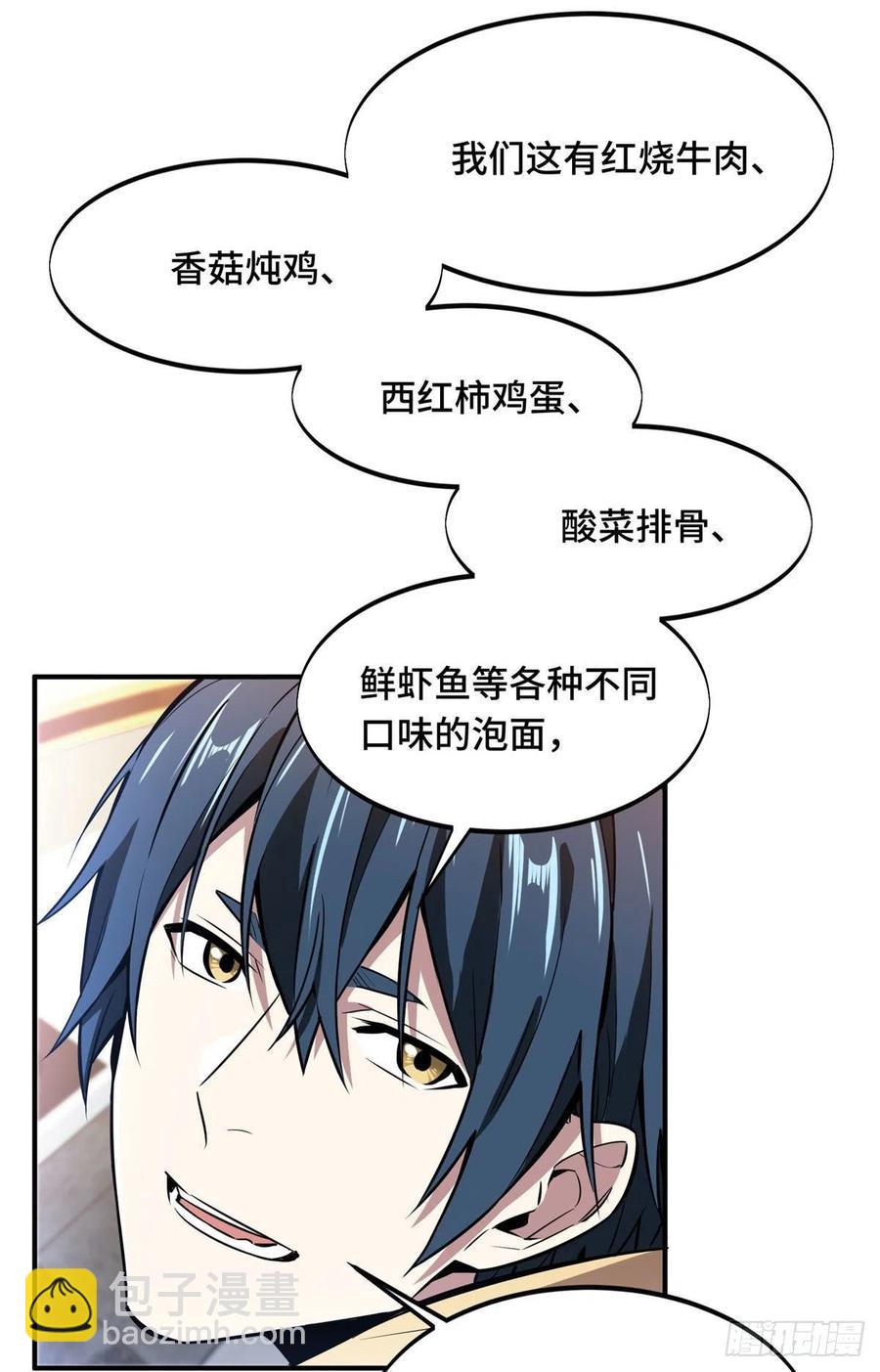 第76话 毛茸茸的客人37