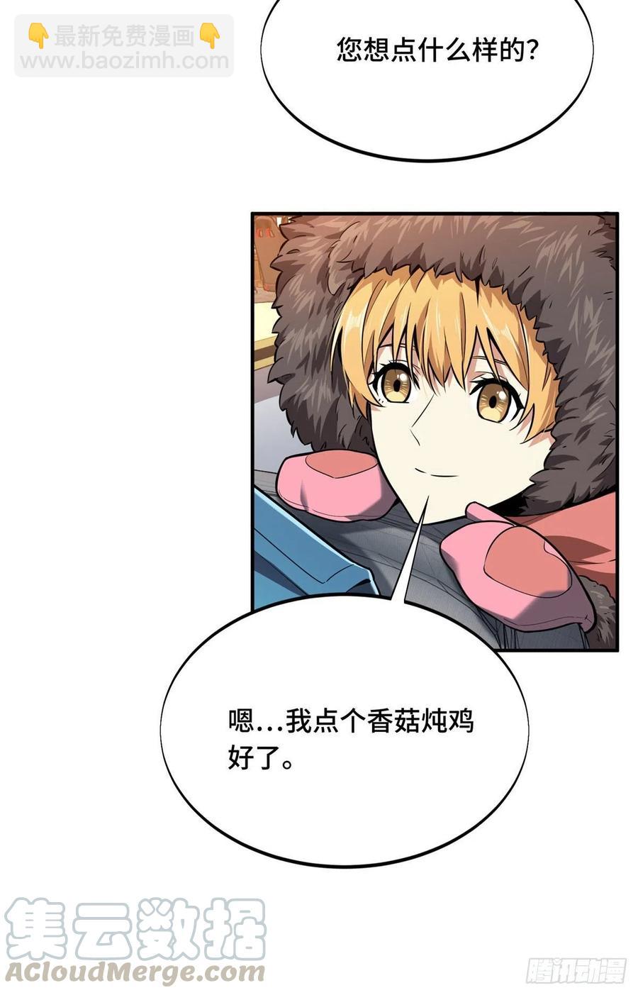 第76话 毛茸茸的客人38