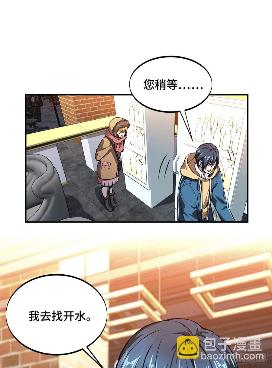 第76话 毛茸茸的客人39