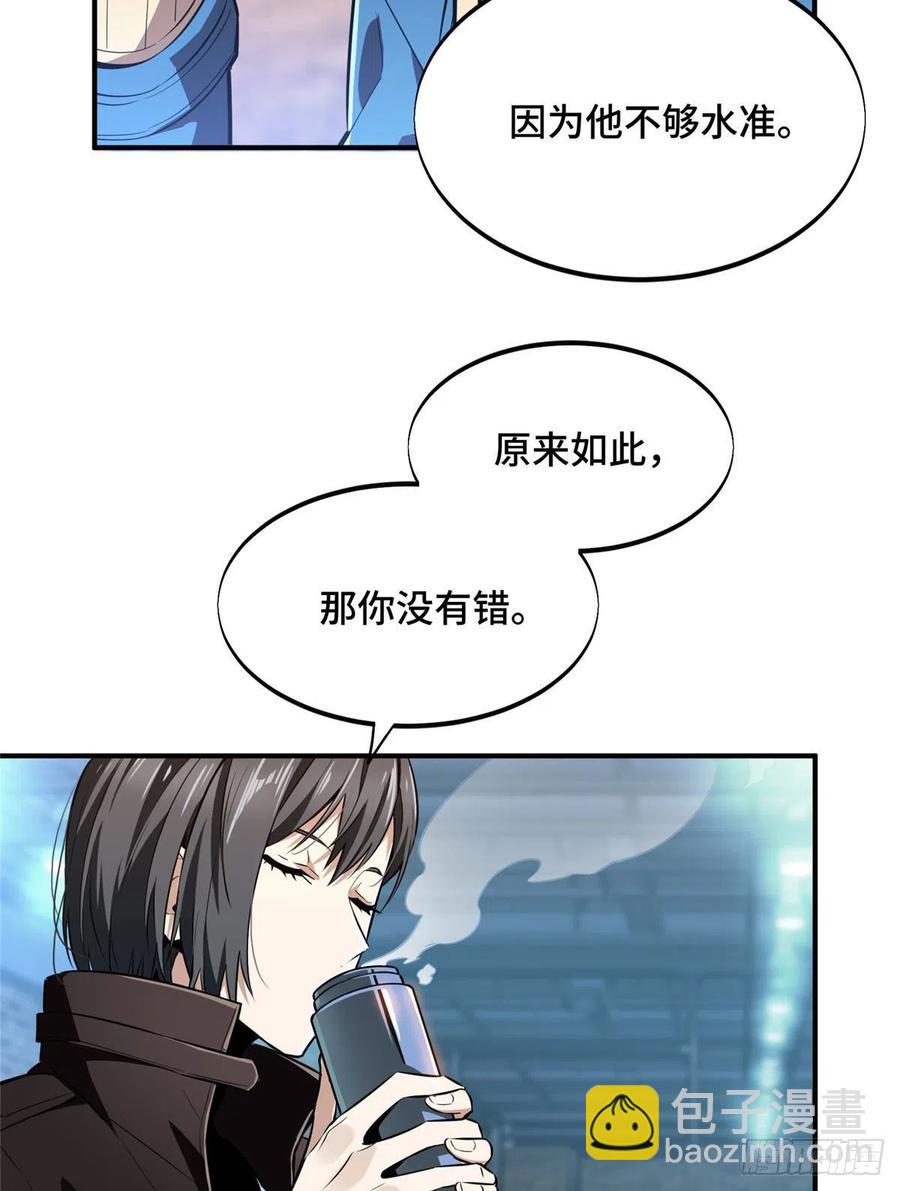 第76话 毛茸茸的客人5