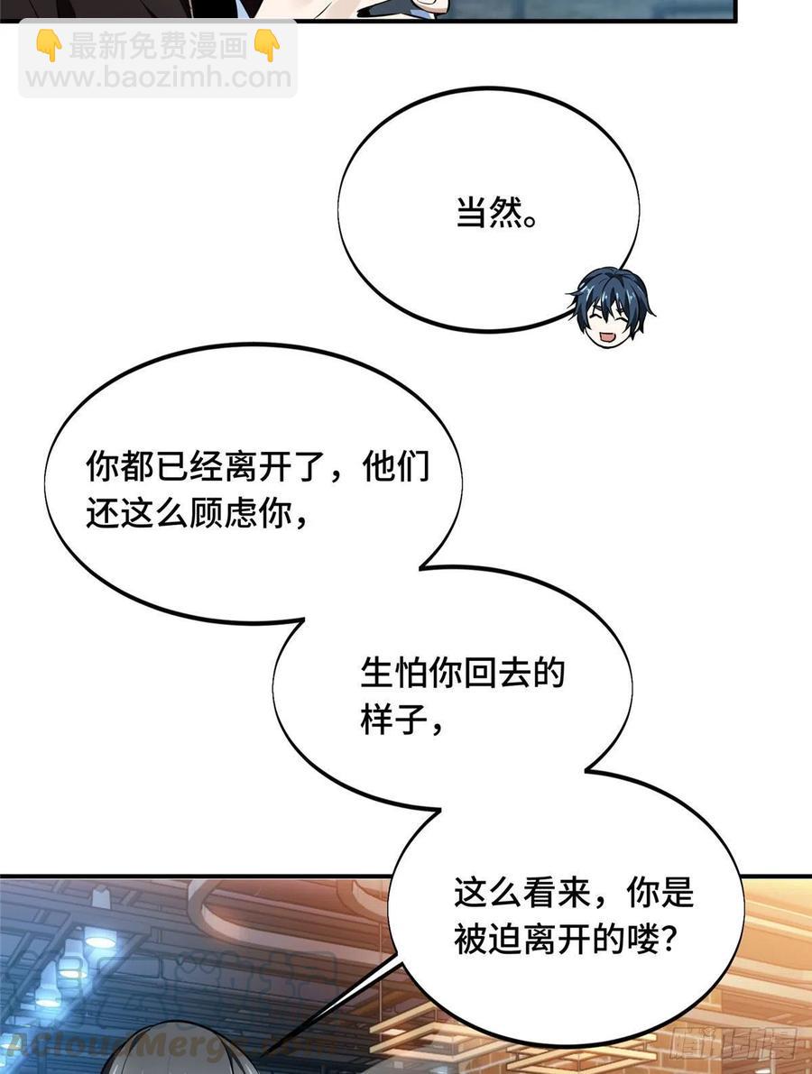 第76话 毛茸茸的客人6