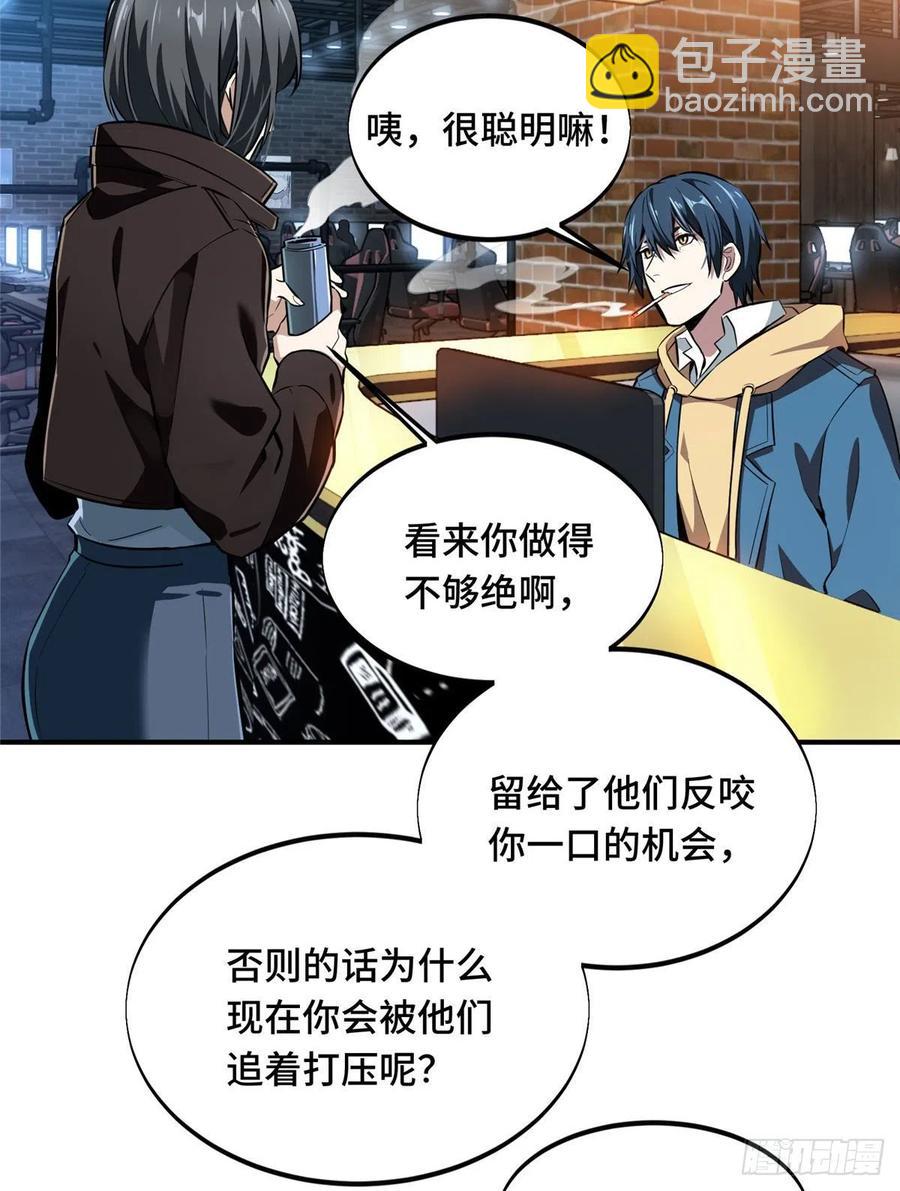 第76话 毛茸茸的客人7