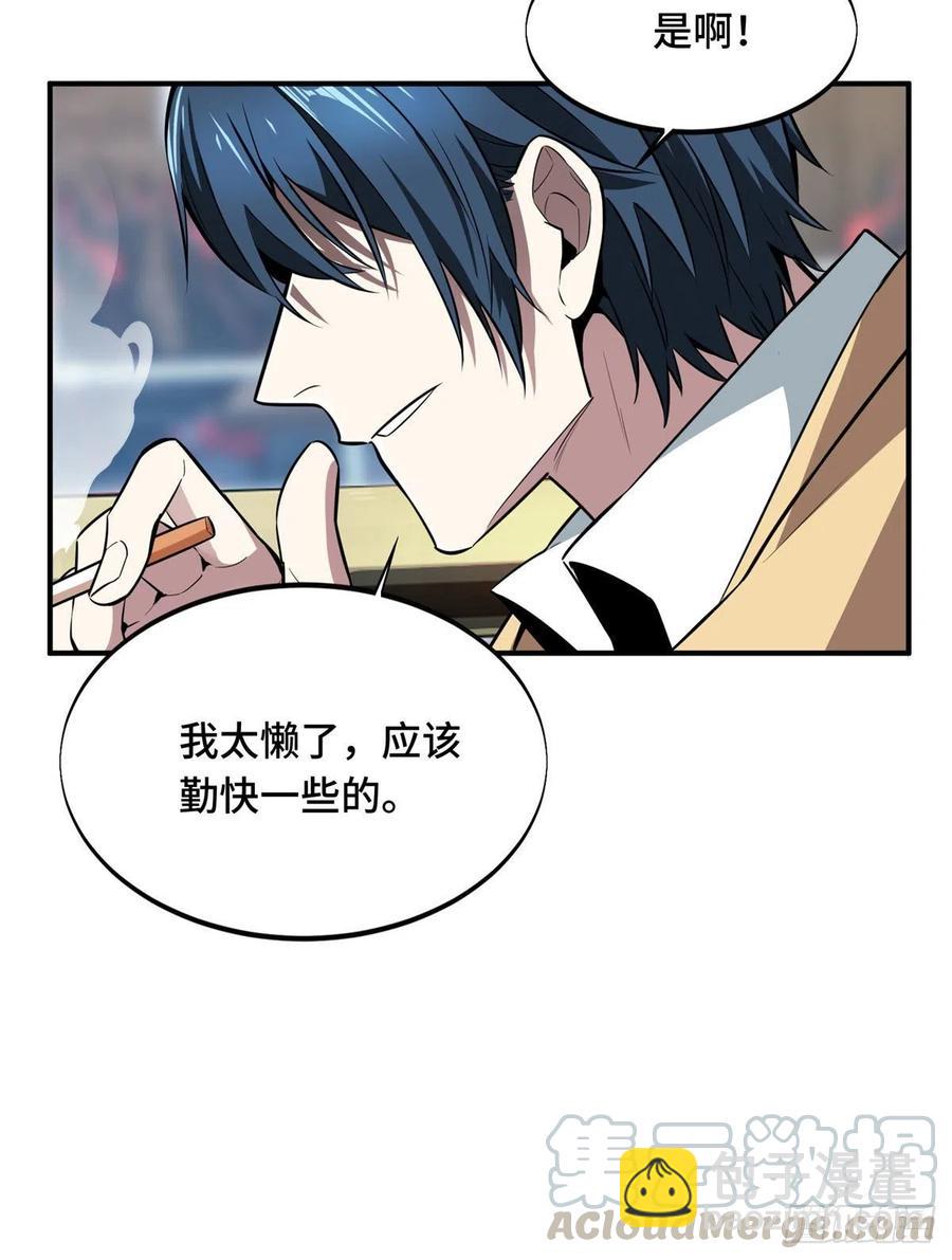 第76话 毛茸茸的客人8