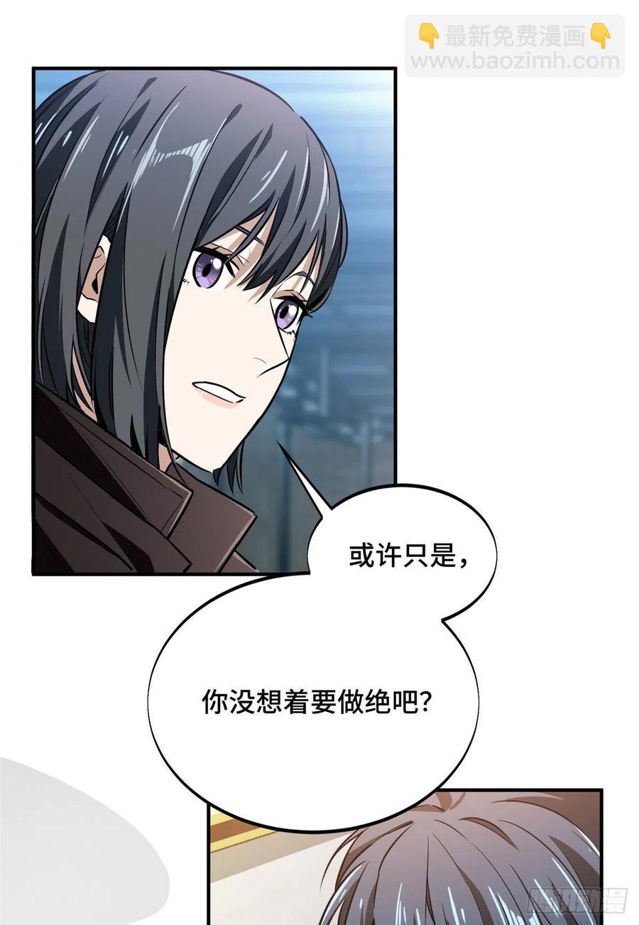 第76话 毛茸茸的客人9
