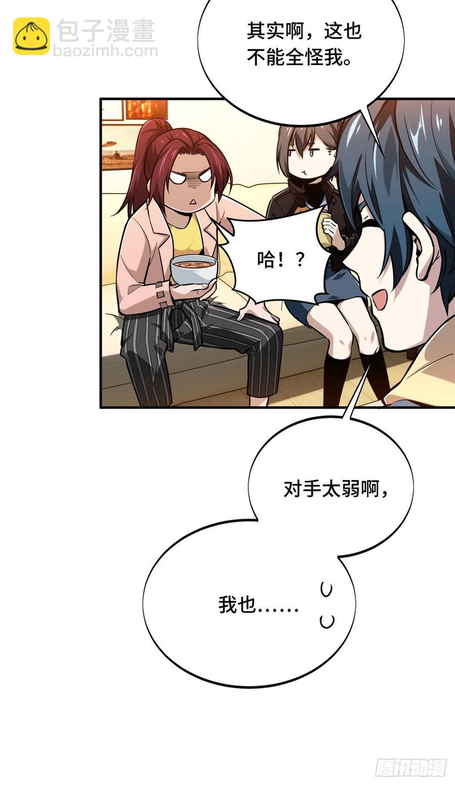 第85话 可惜是手残13