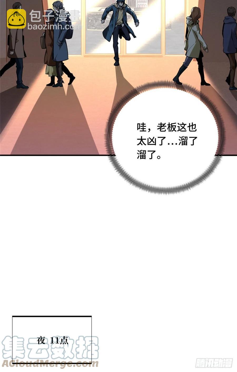 第85话 可惜是手残15