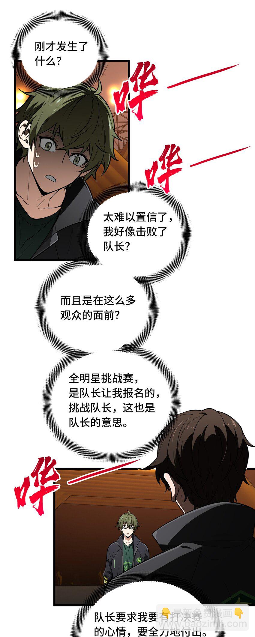 114 肩负起微草的未来10