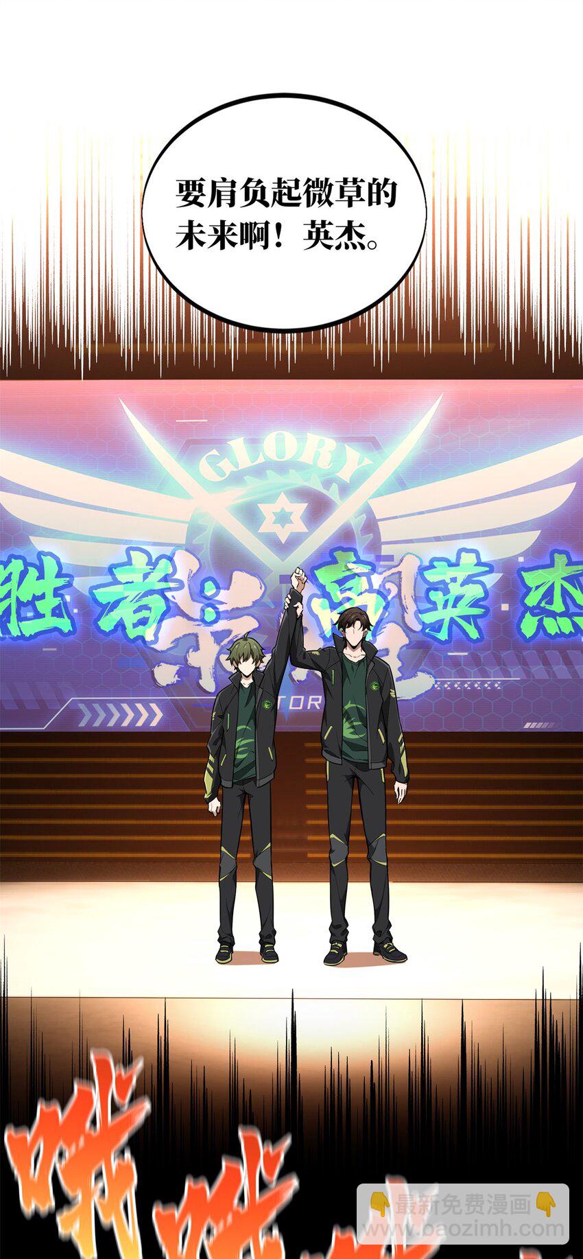 114 肩负起微草的未来16