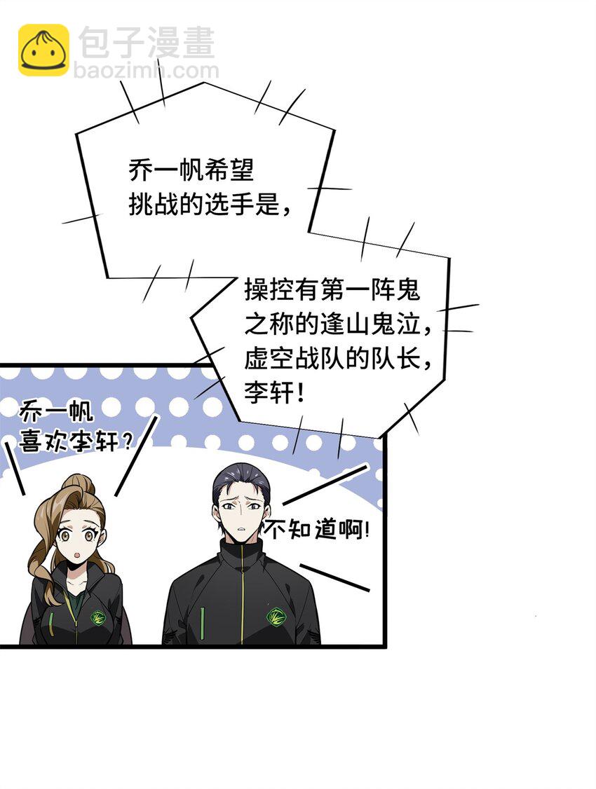 114 肩负起微草的未来23