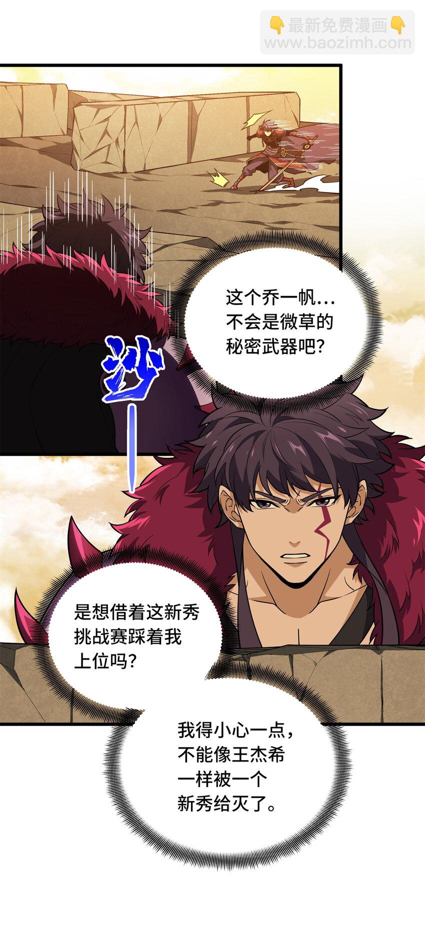 114 肩负起微草的未来28