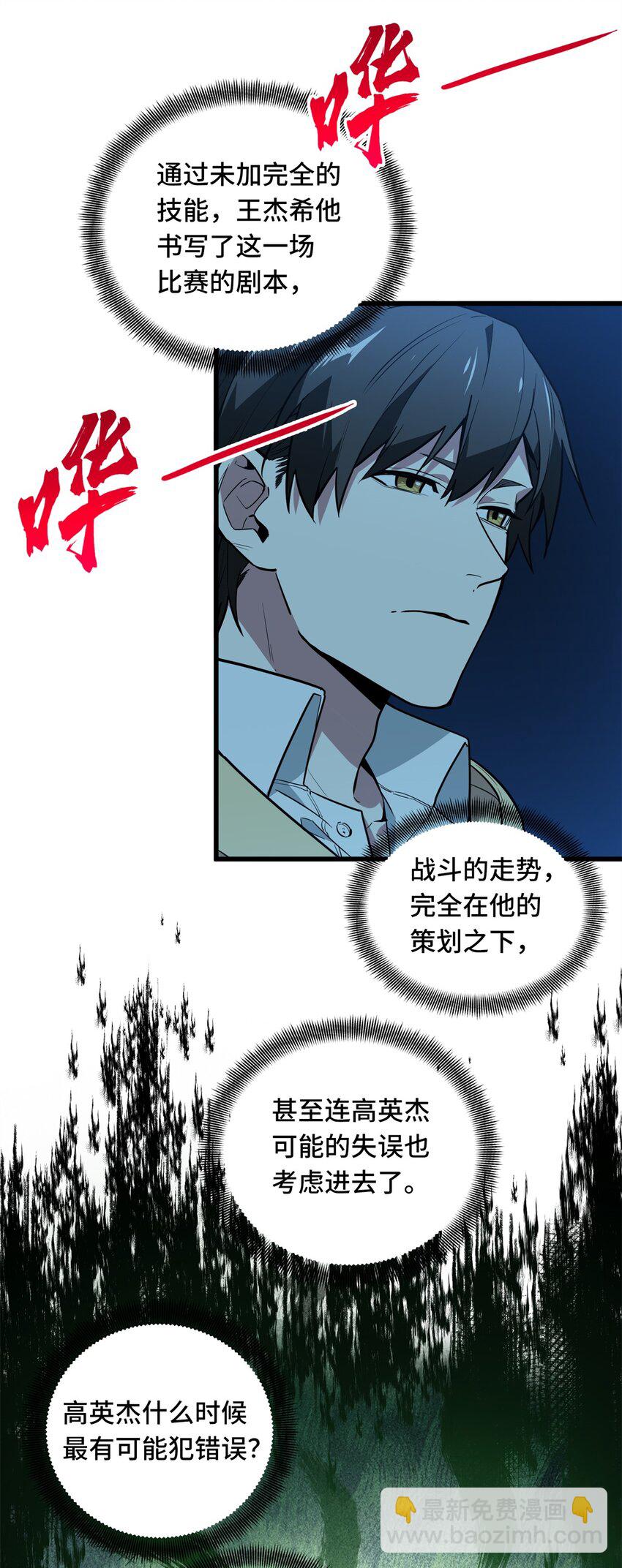114 肩负起微草的未来4