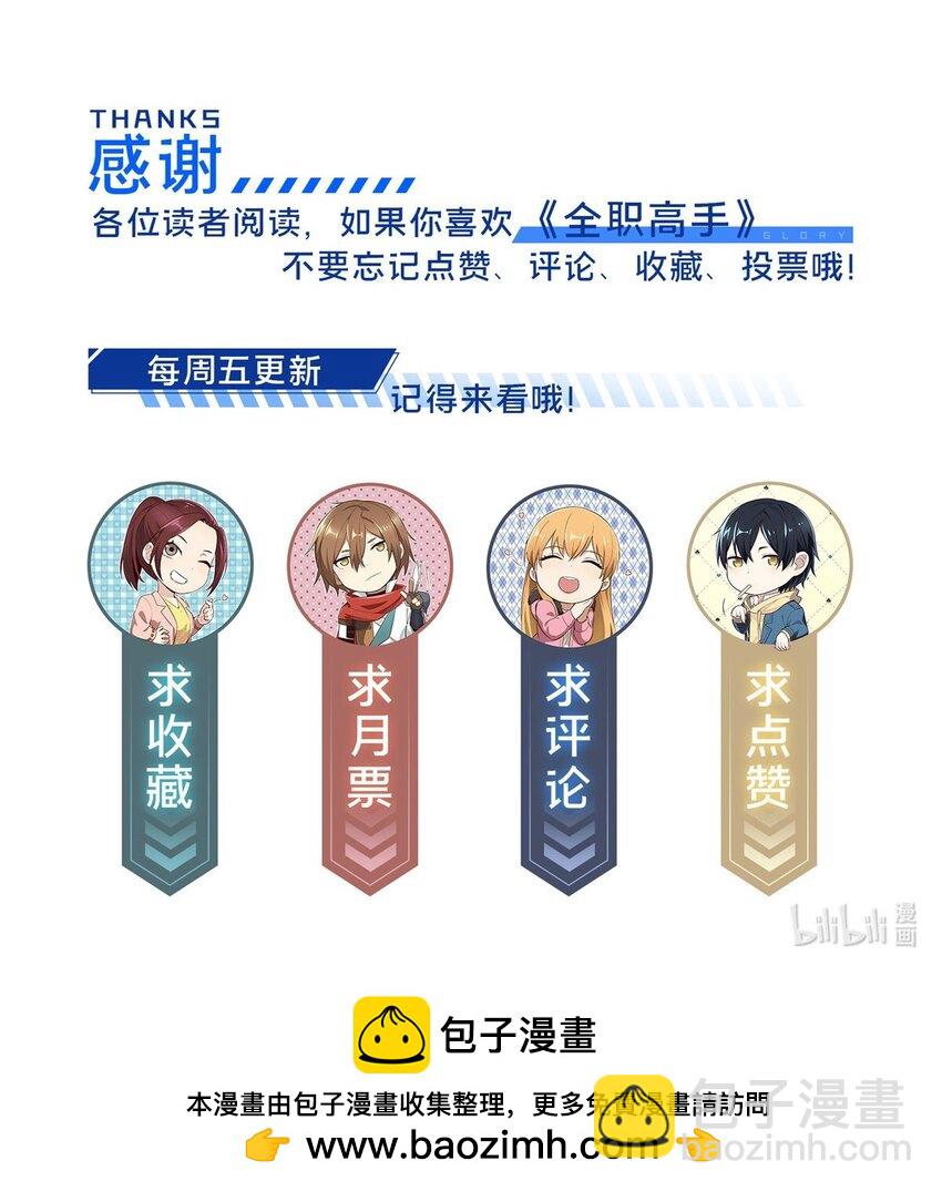 114 肩负起微草的未来42