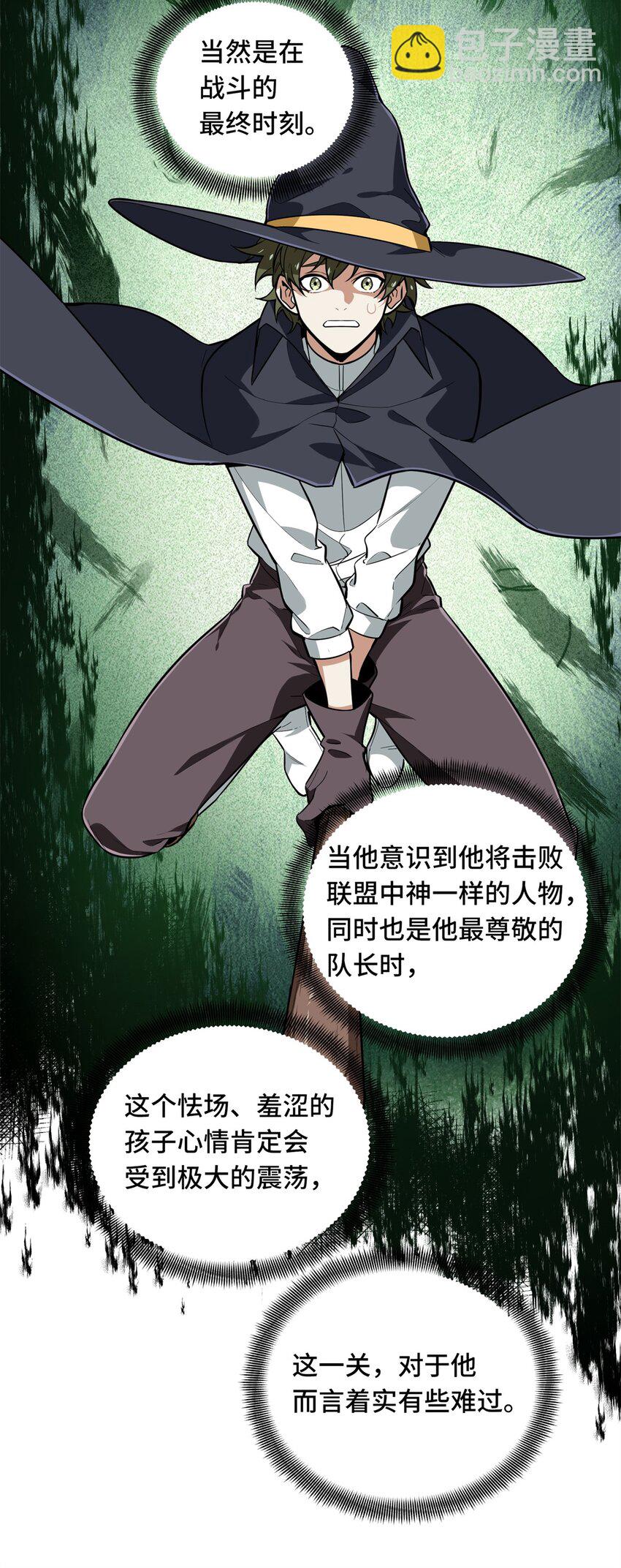 114 肩负起微草的未来5
