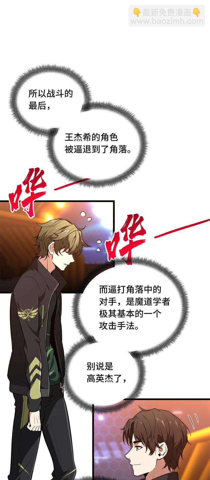 114 肩负起微草的未来6