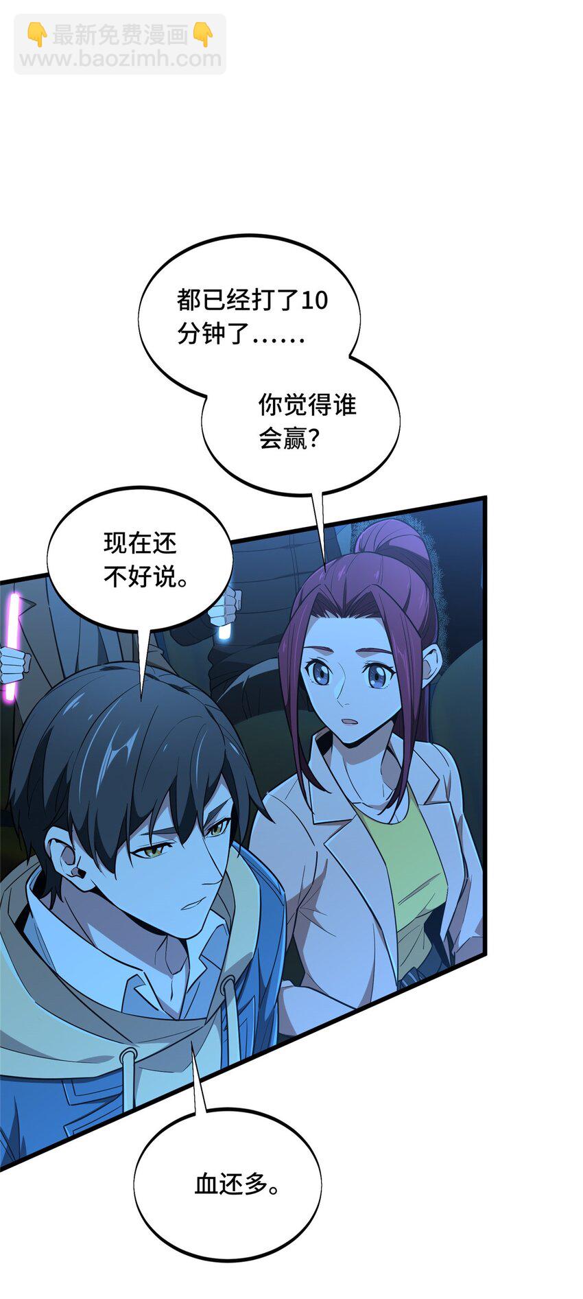 116 做个了断32