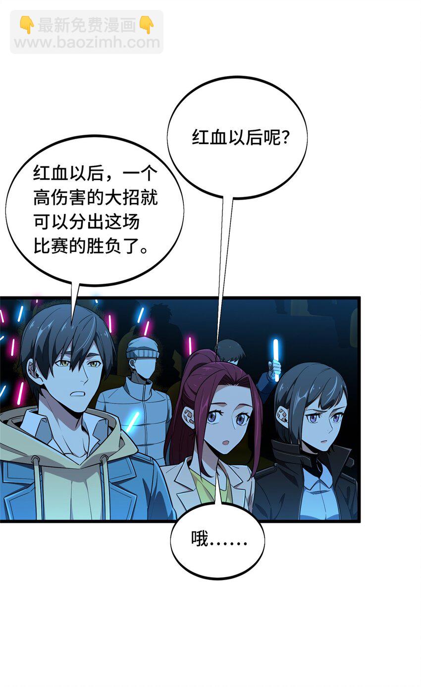 116 做个了断34