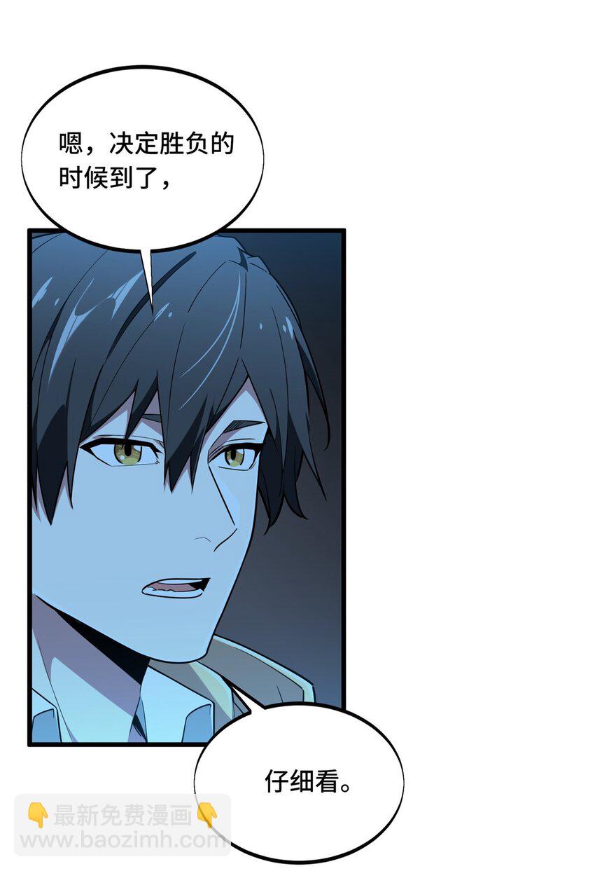 116 做个了断36