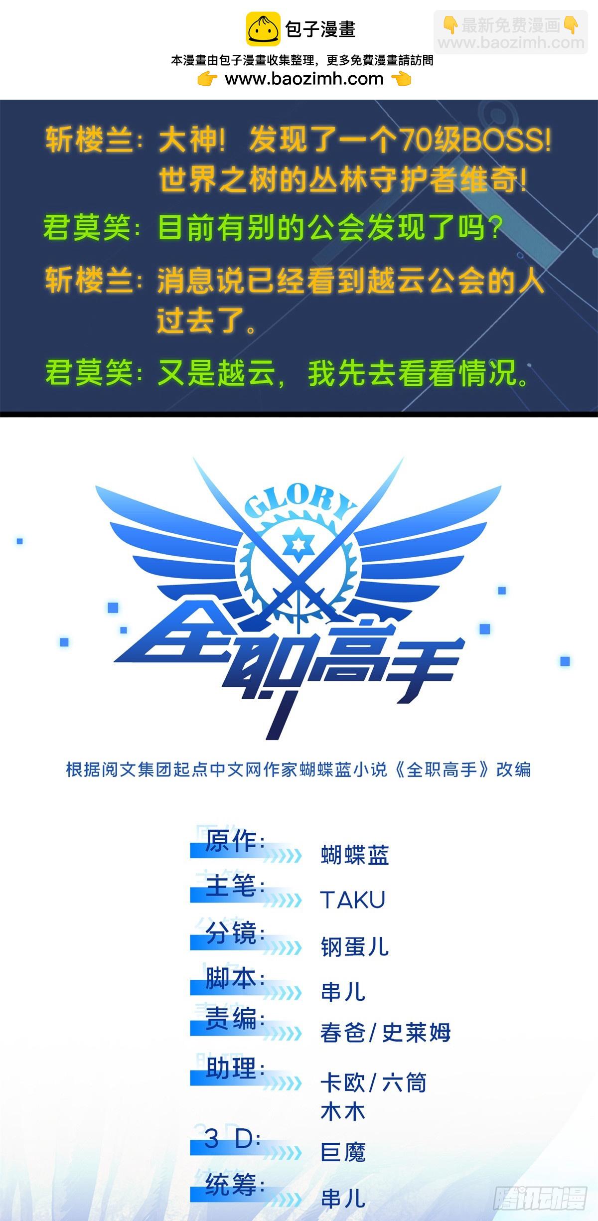 第177话 来合作吧！1