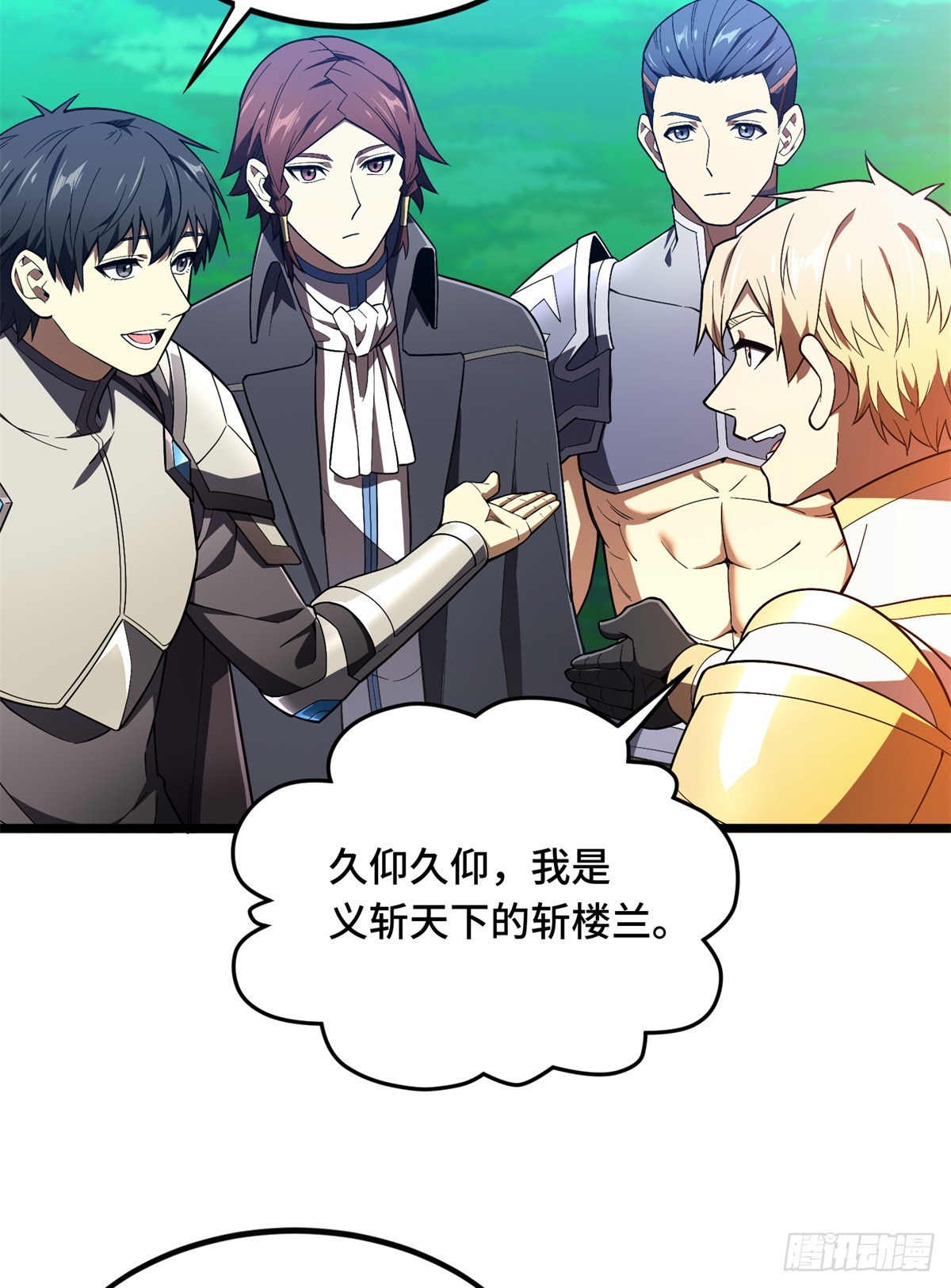 第177话 来合作吧！14