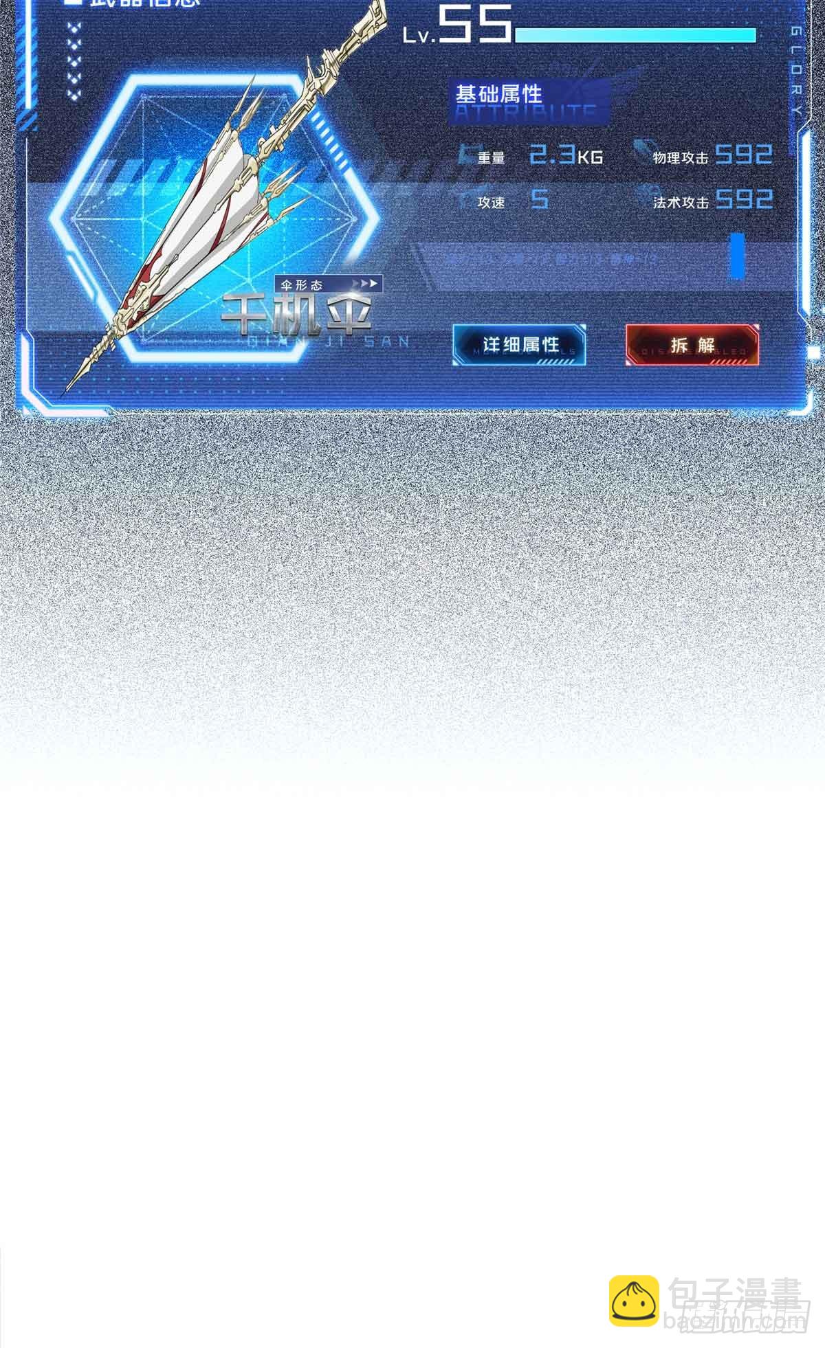 第178话 新的挑战19