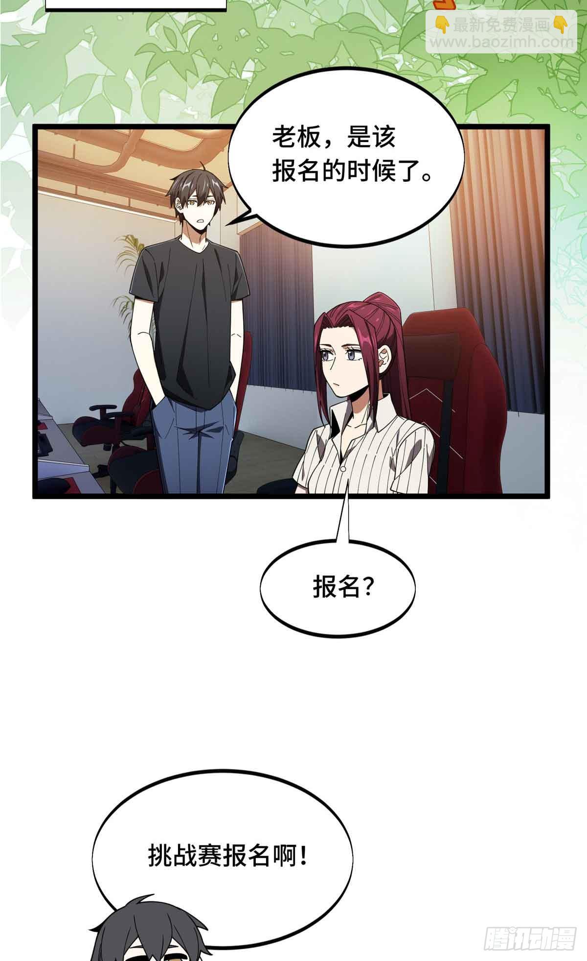 第178话 新的挑战21
