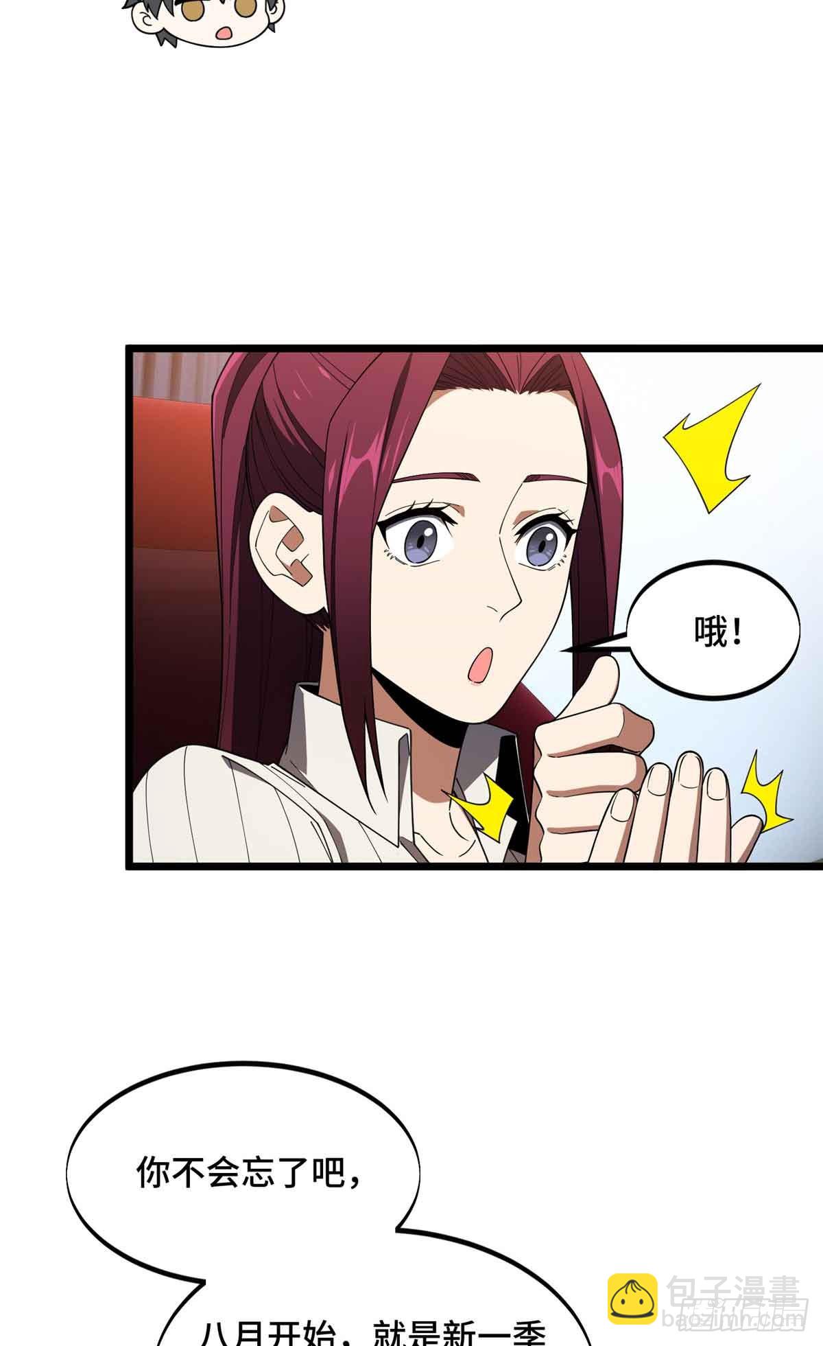 第178话 新的挑战22