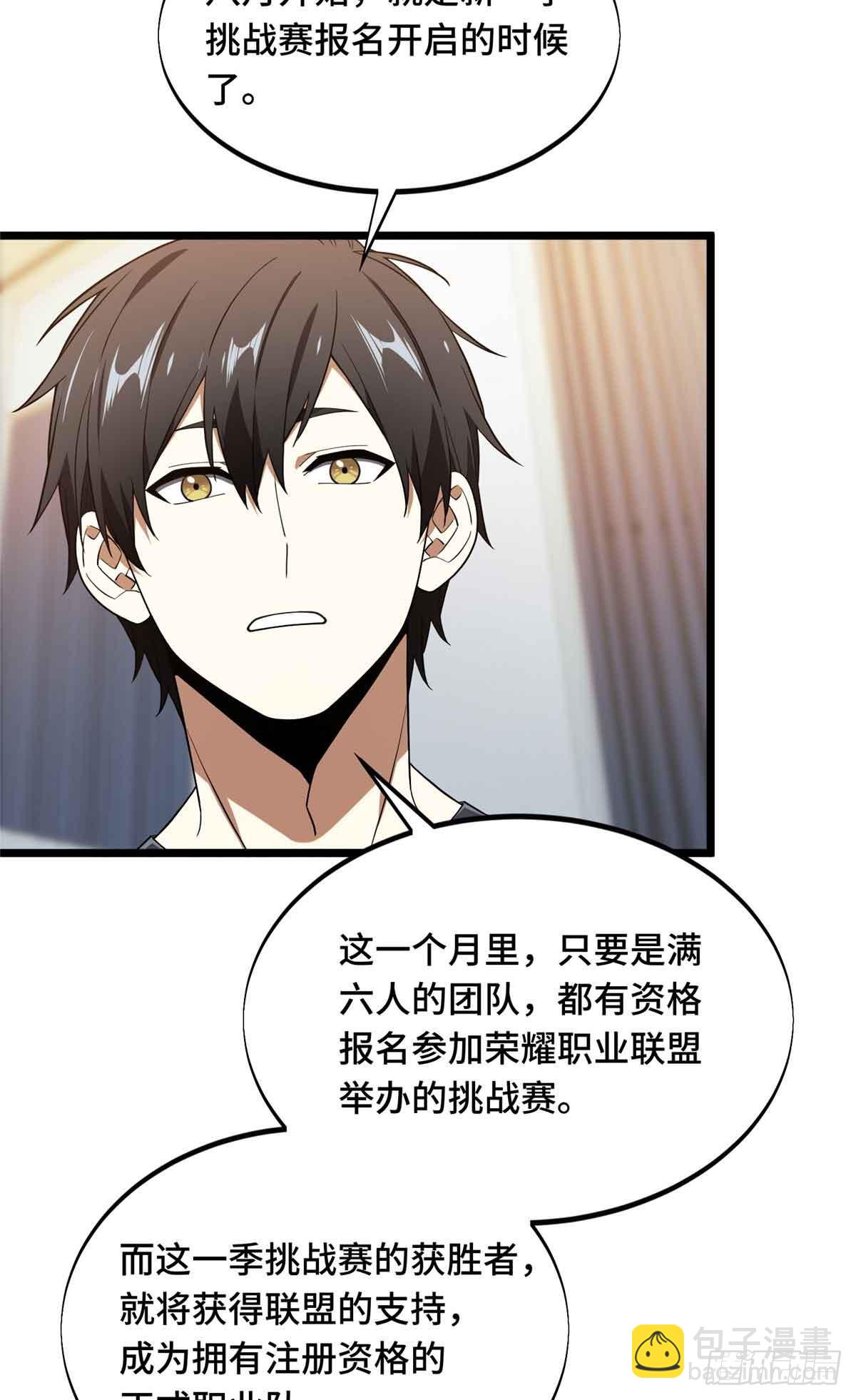 第178话 新的挑战23