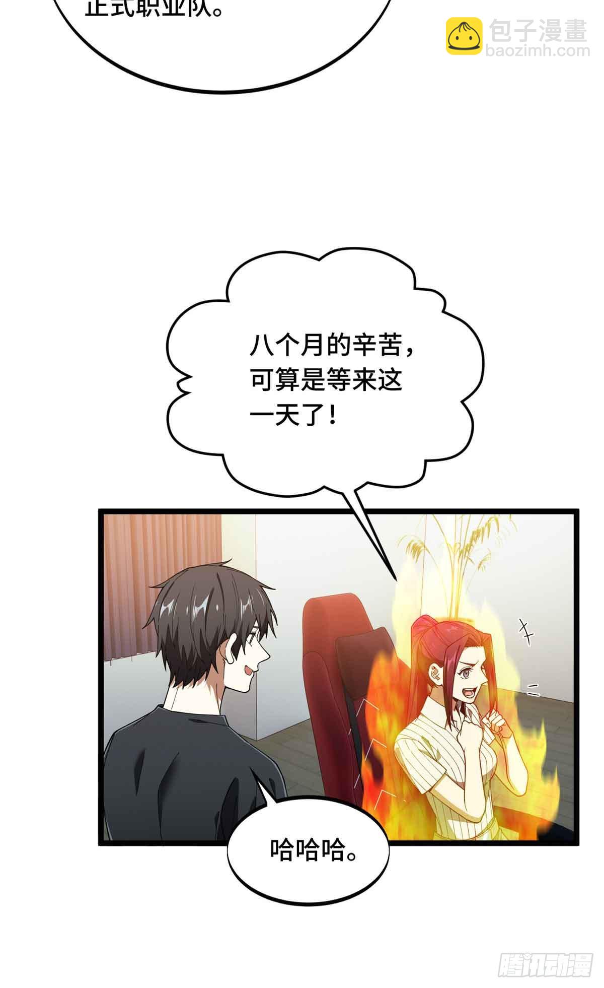 第178话 新的挑战24