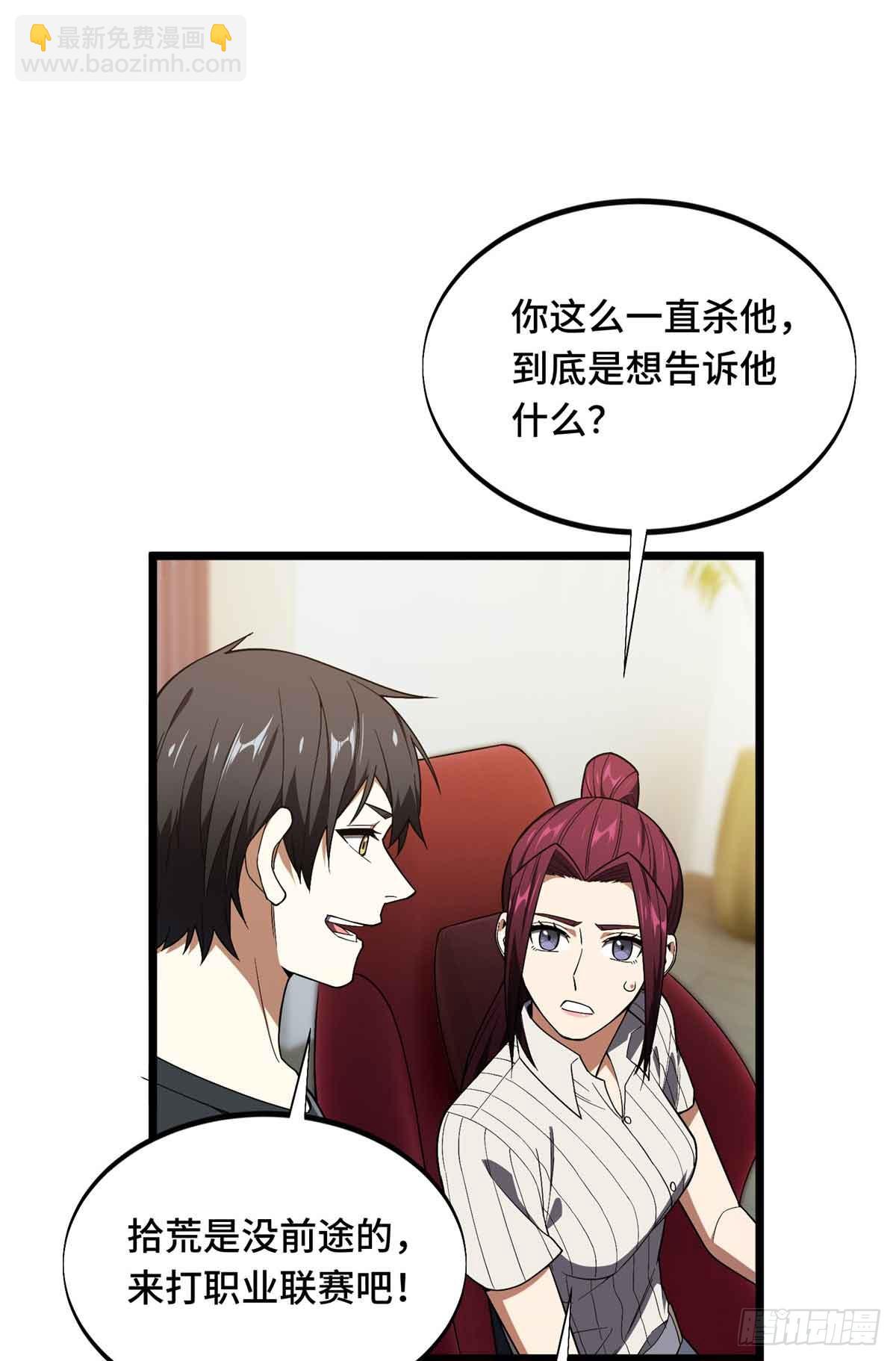 第178话 新的挑战26