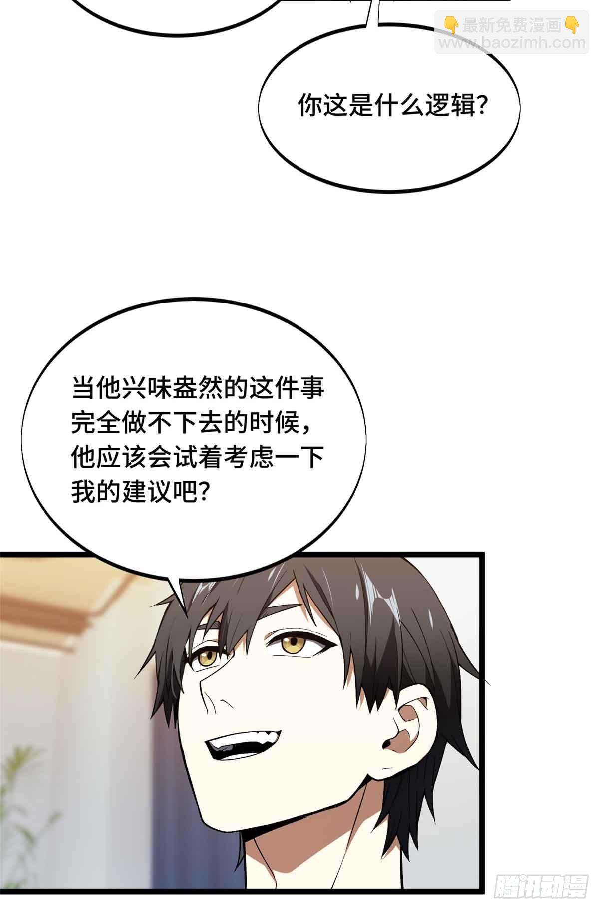 第178话 新的挑战27