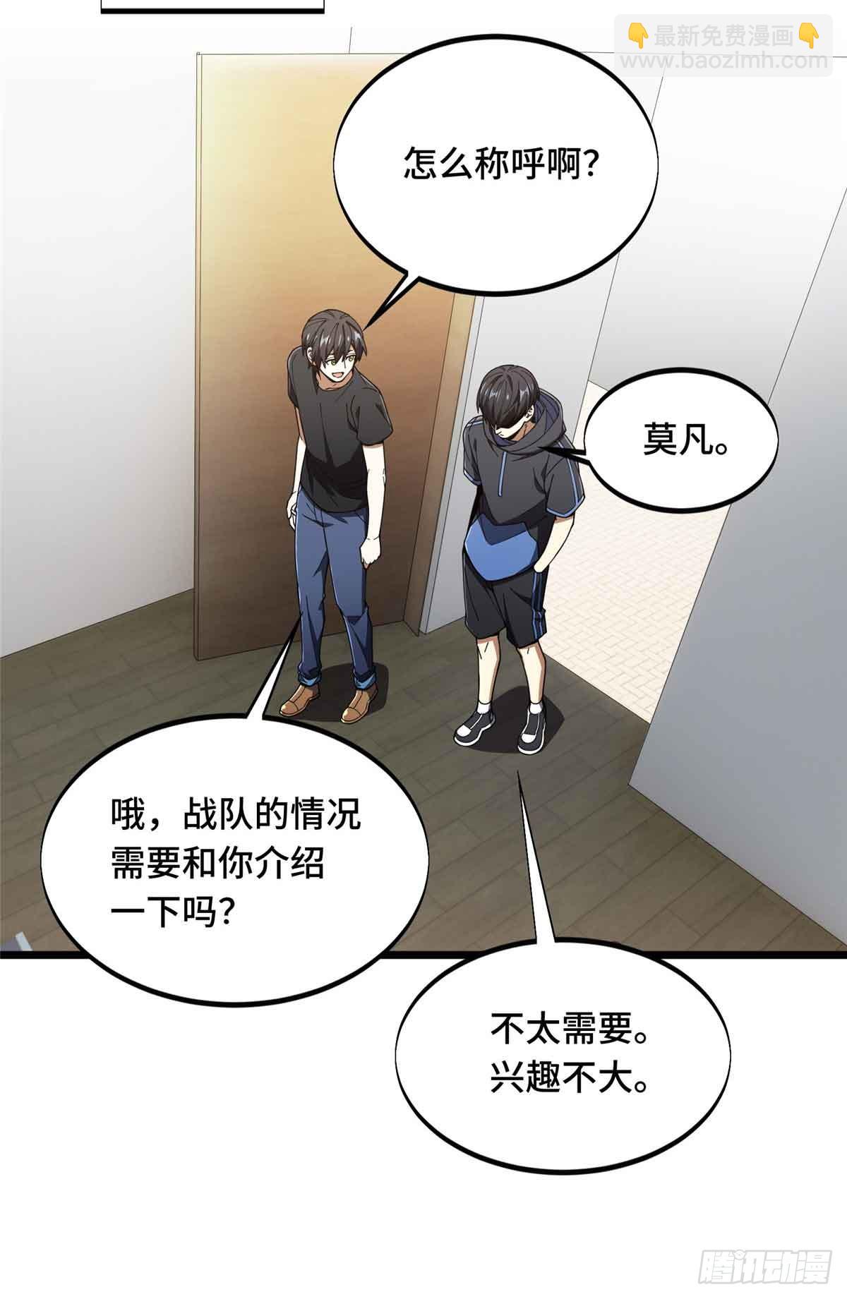 第178话 新的挑战43