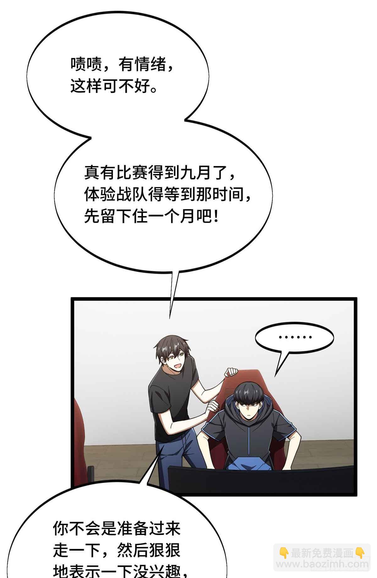 第178话 新的挑战44