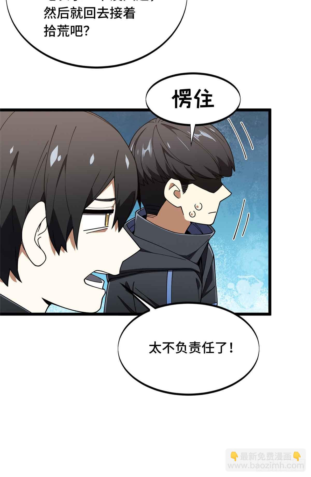 第178话 新的挑战45