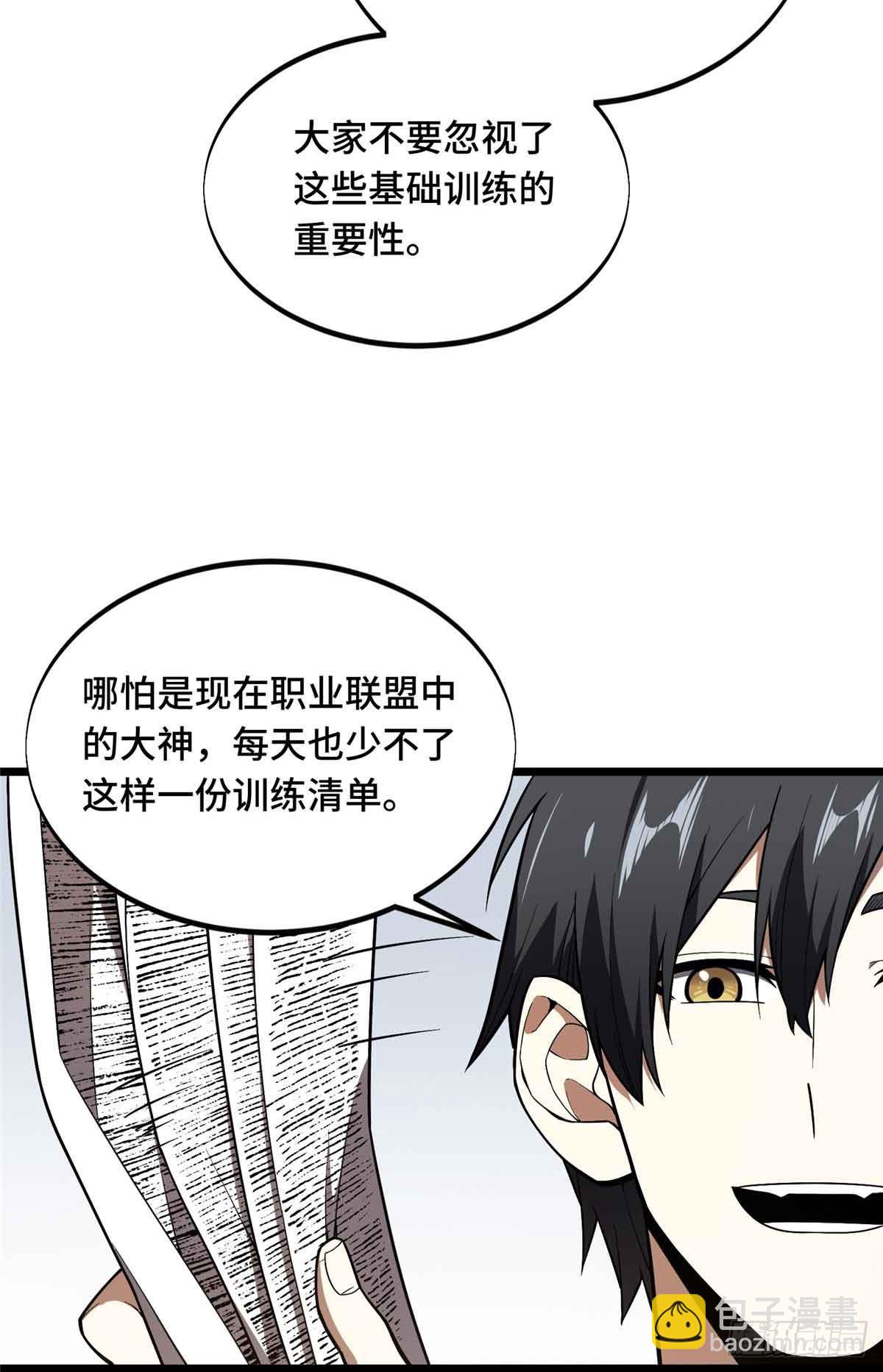 第178话 新的挑战48