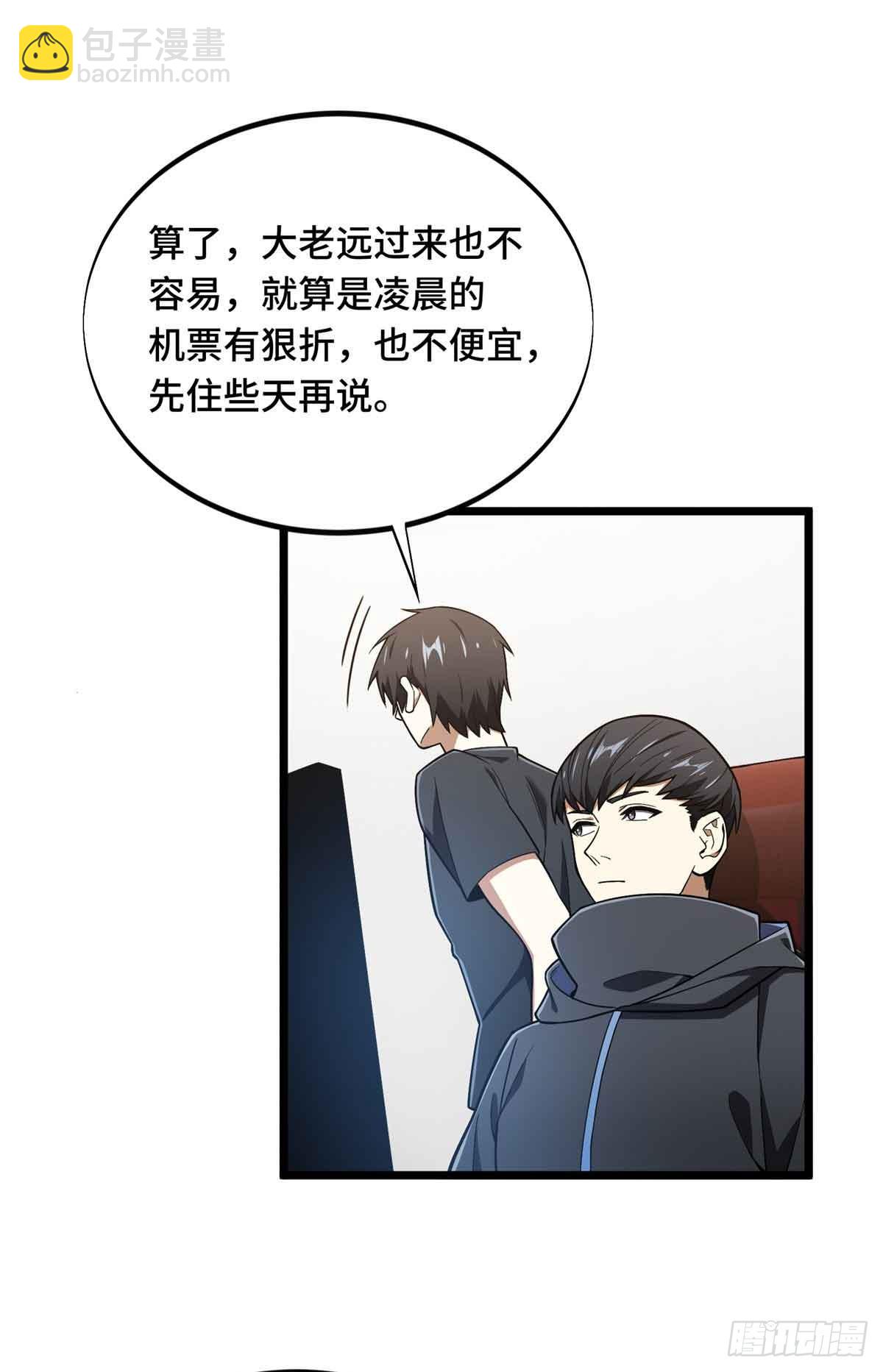 第178话 新的挑战50
