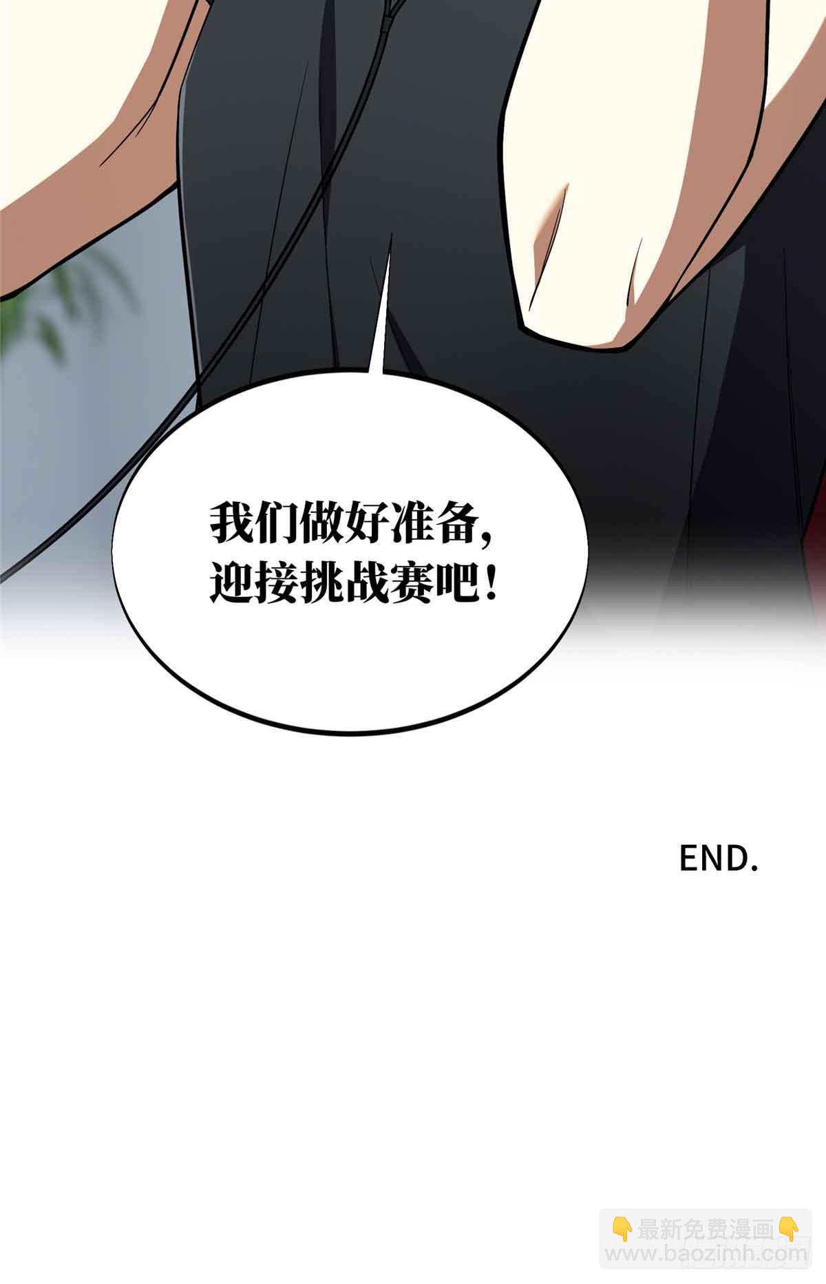 第178话 新的挑战55