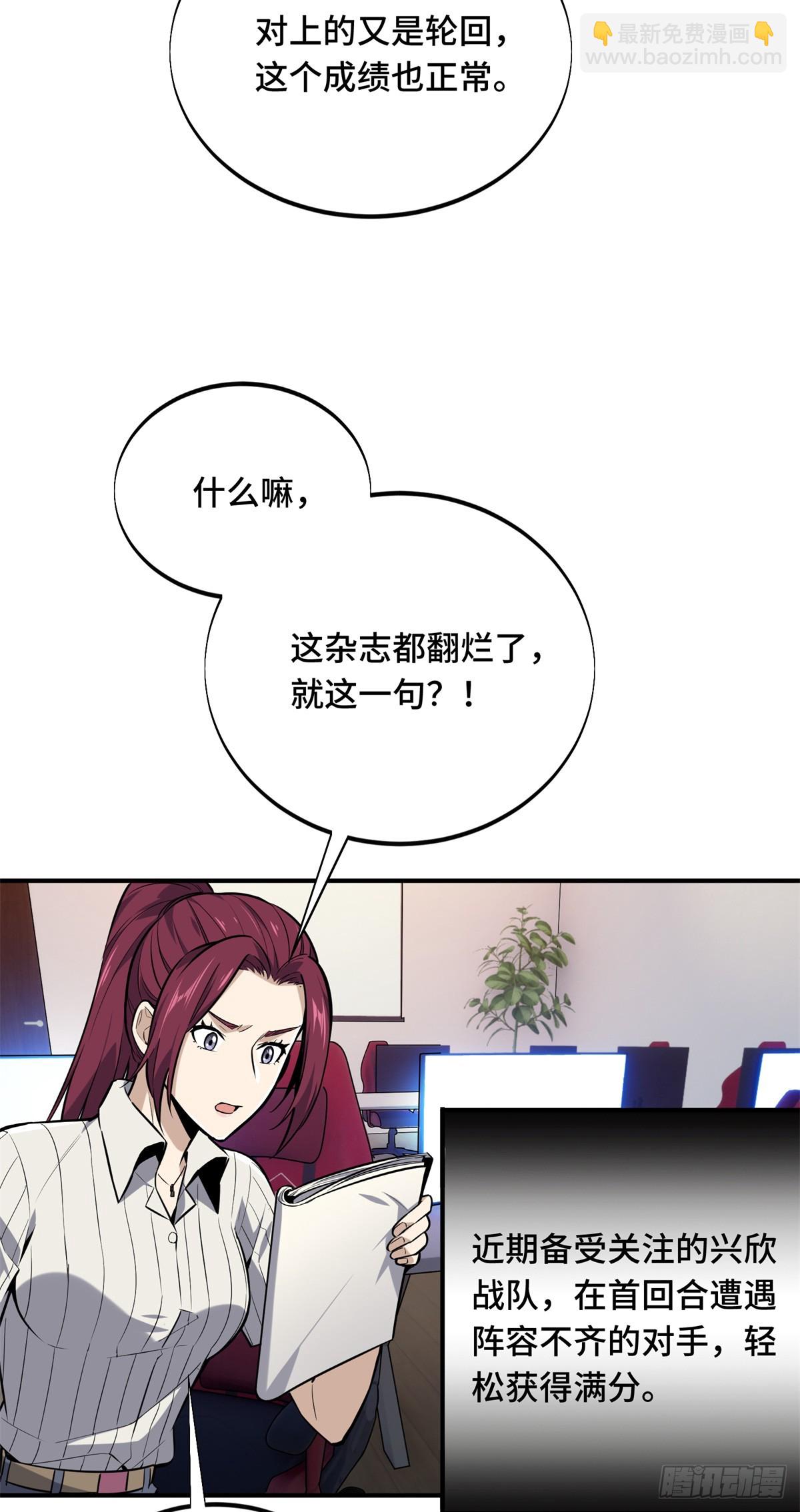 第185话 无极战队25