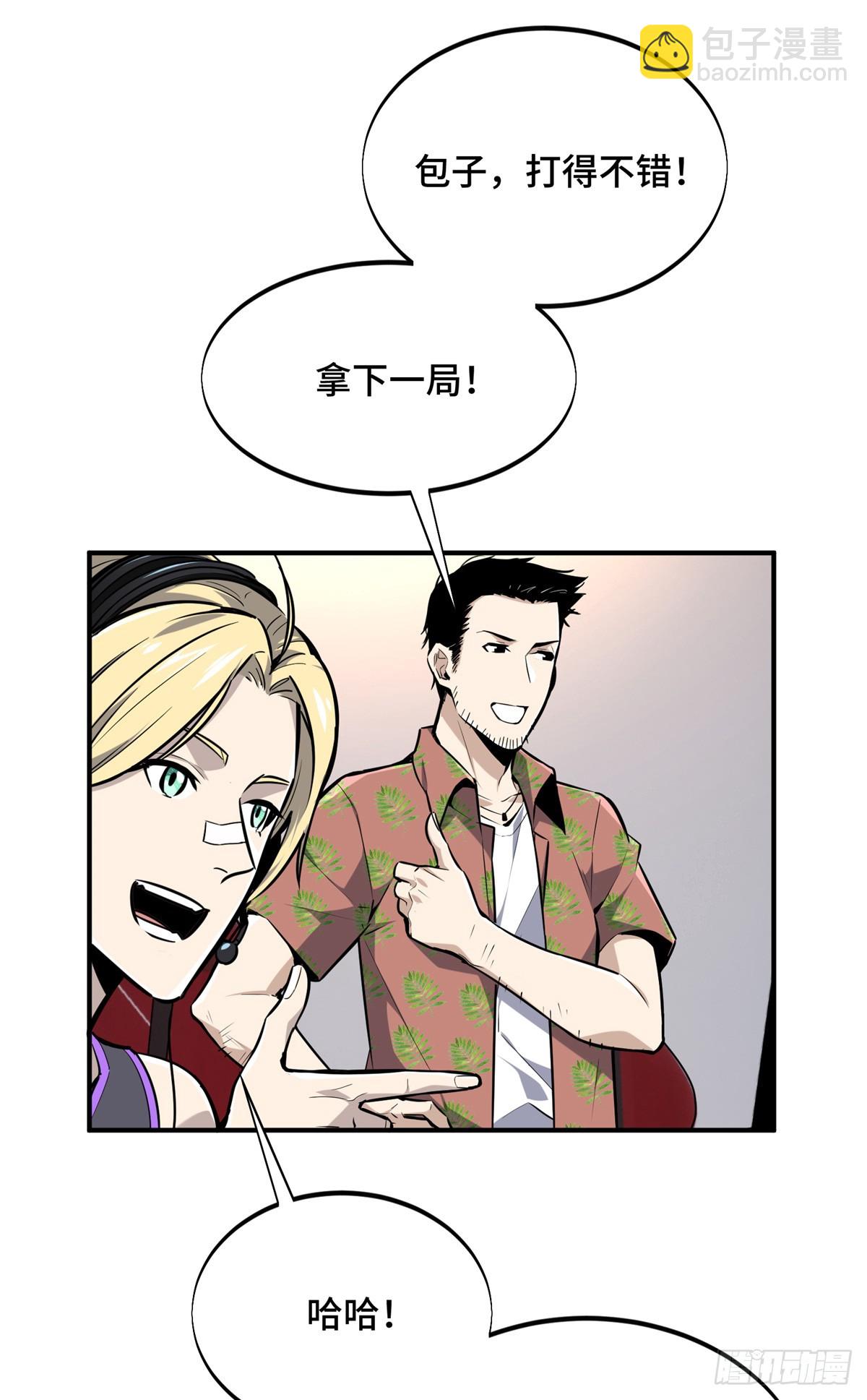 第185话 无极战队4