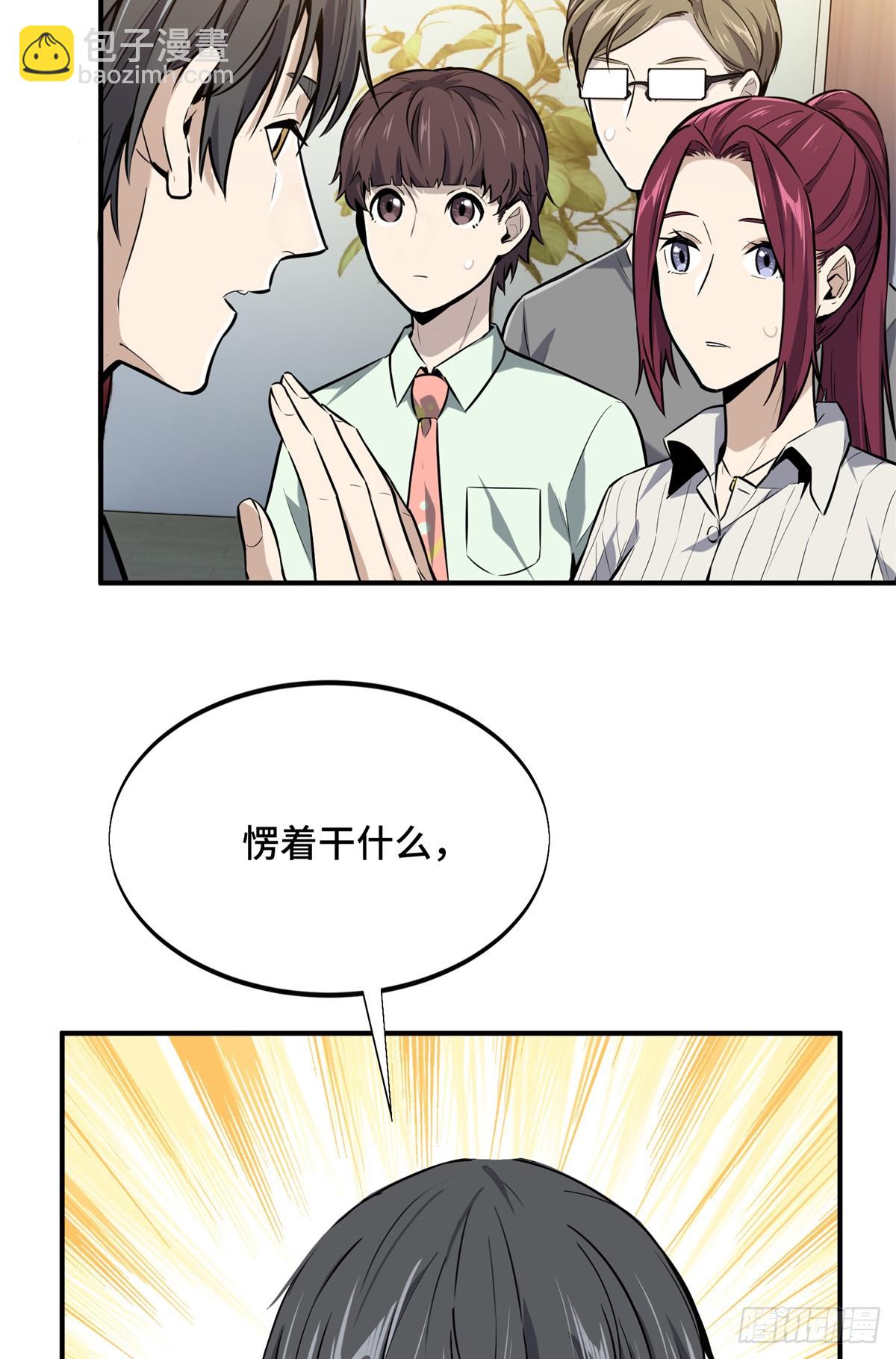 第185话 无极战队47