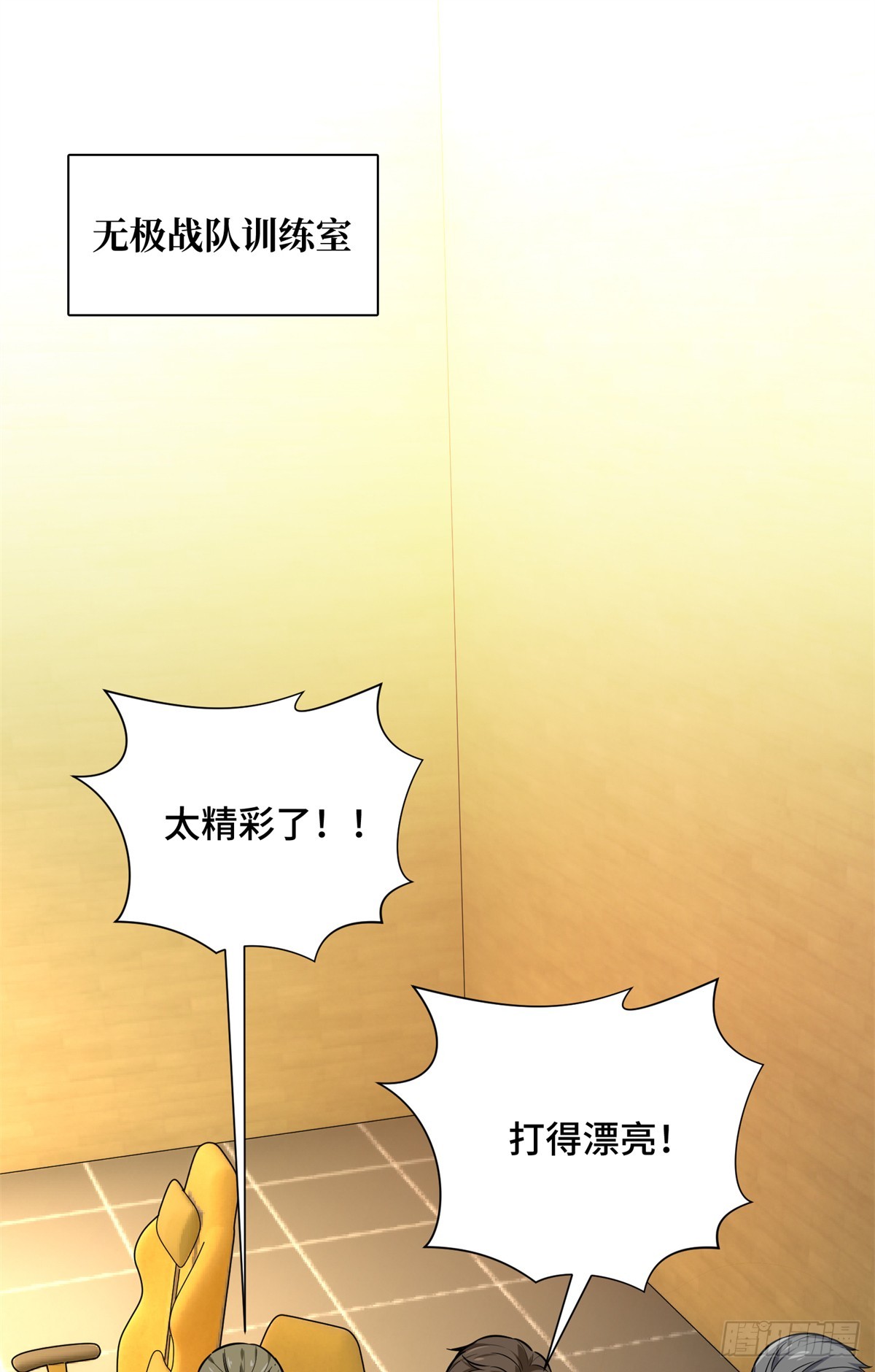 第200话 散人的缺点0