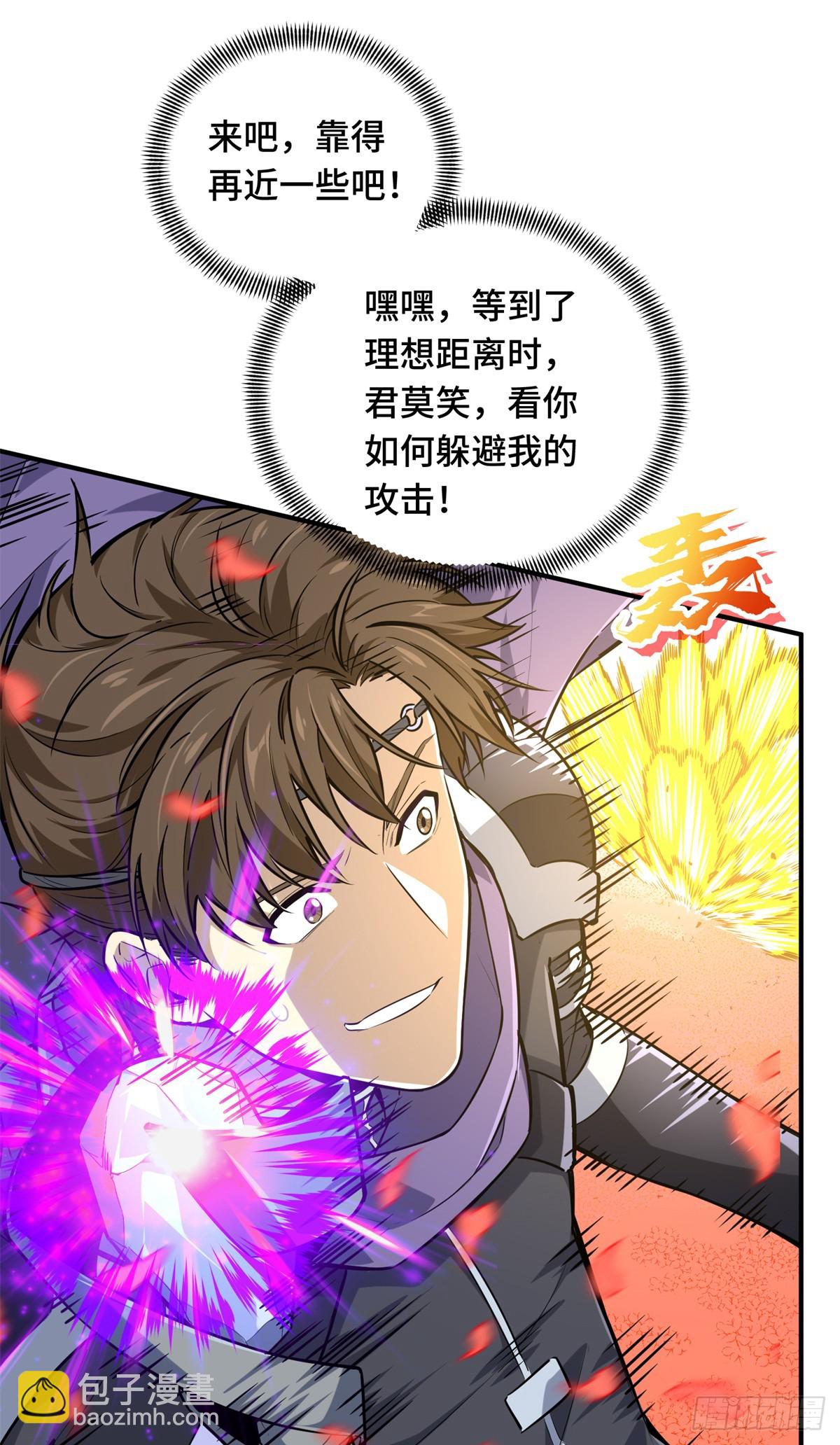 第200话 散人的缺点11