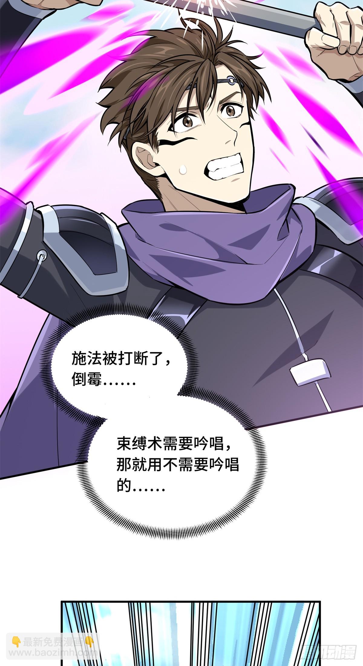 第200话 散人的缺点14