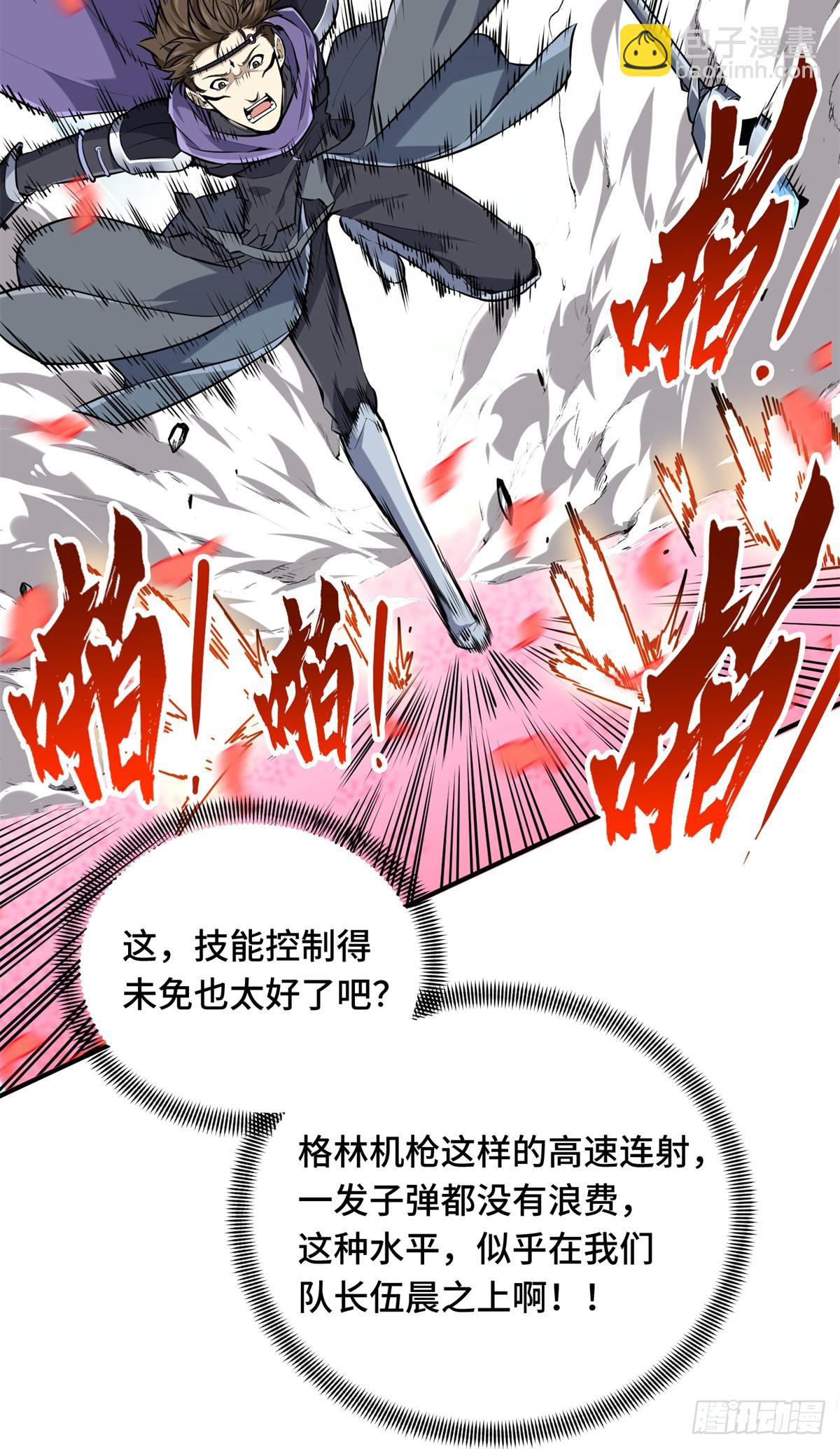 第200话 散人的缺点17