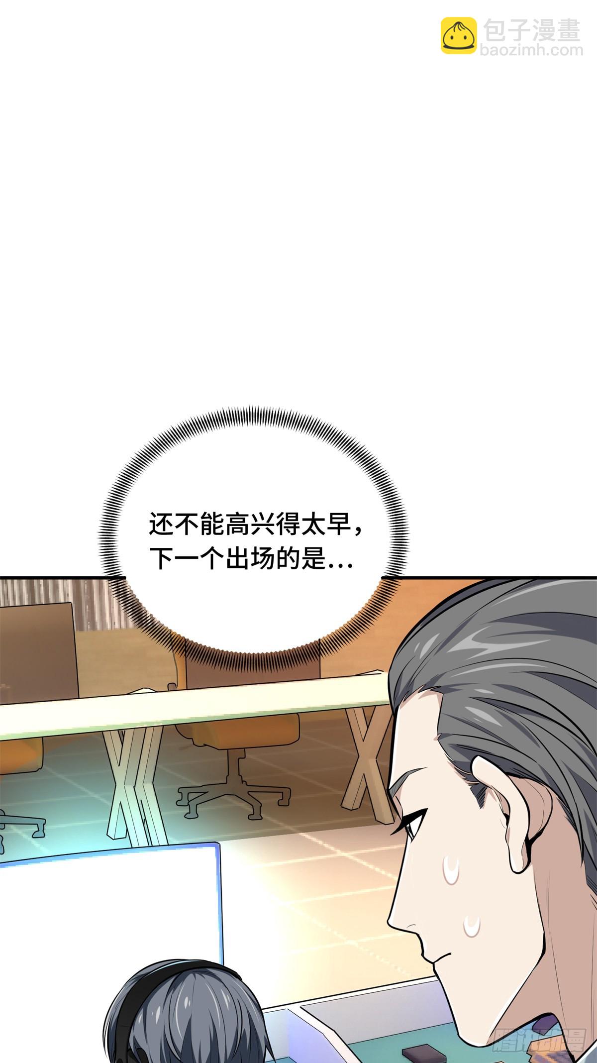 第200话 散人的缺点2