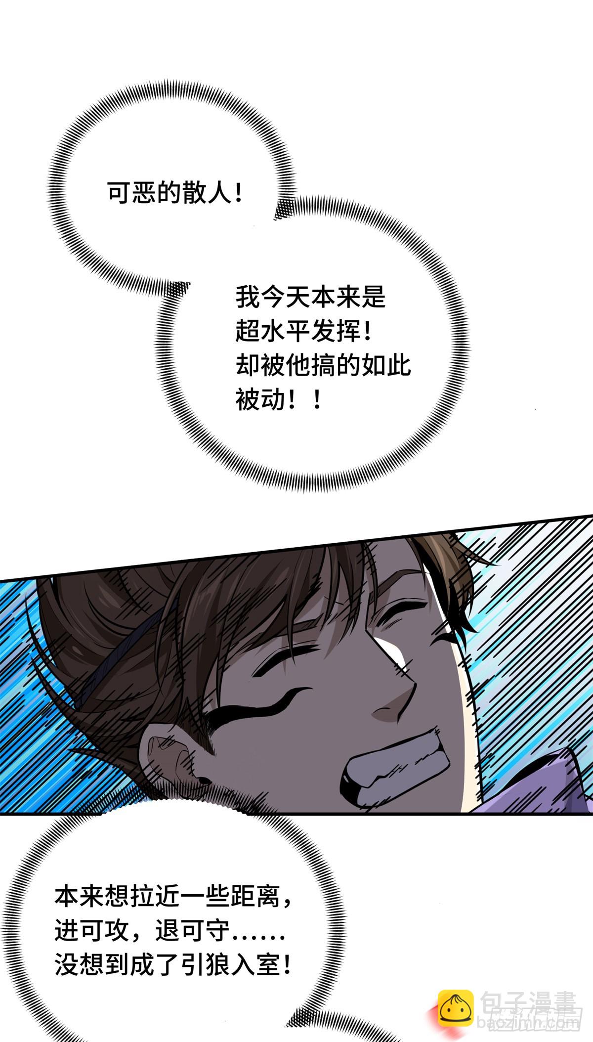 第200话 散人的缺点27