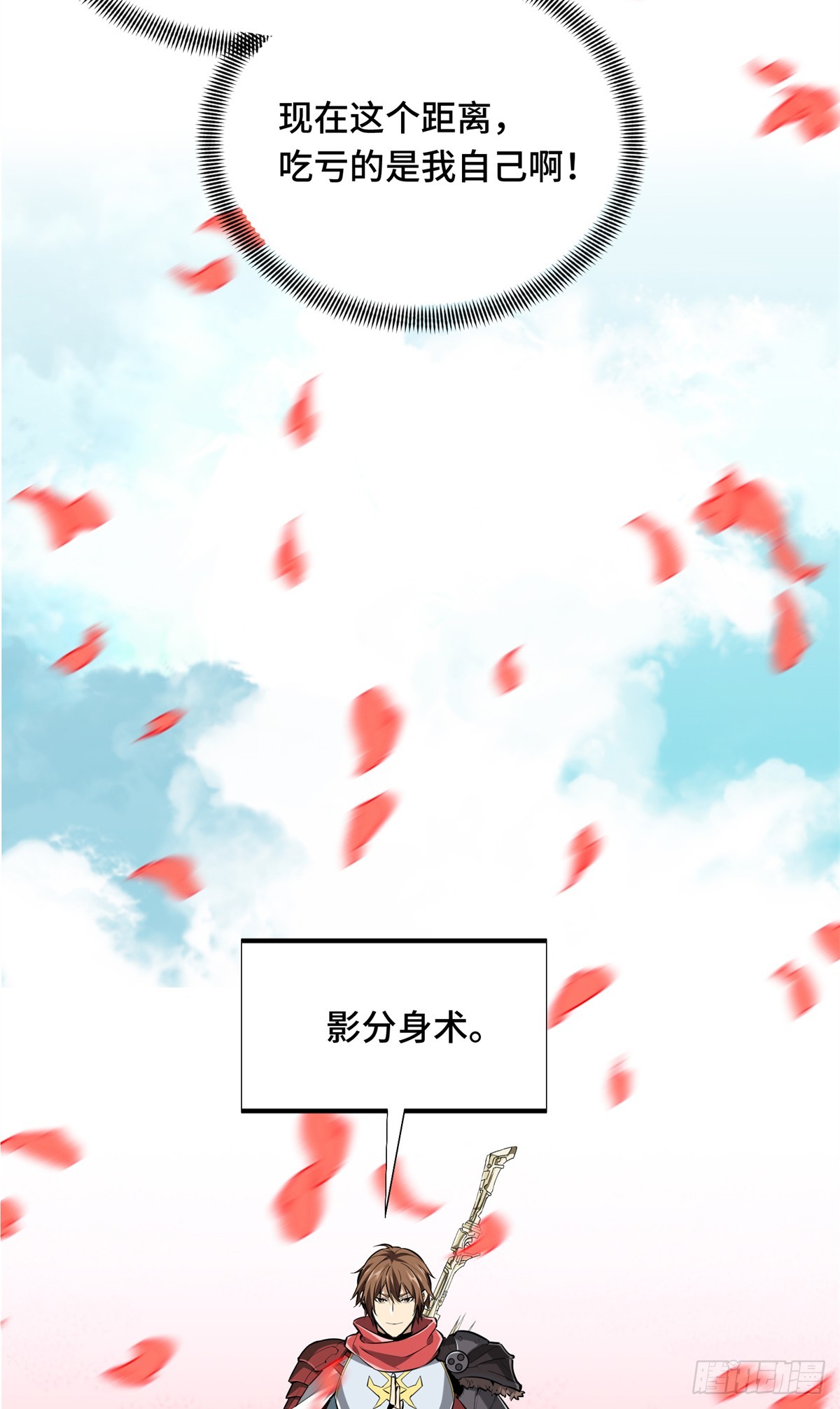 第200话 散人的缺点28